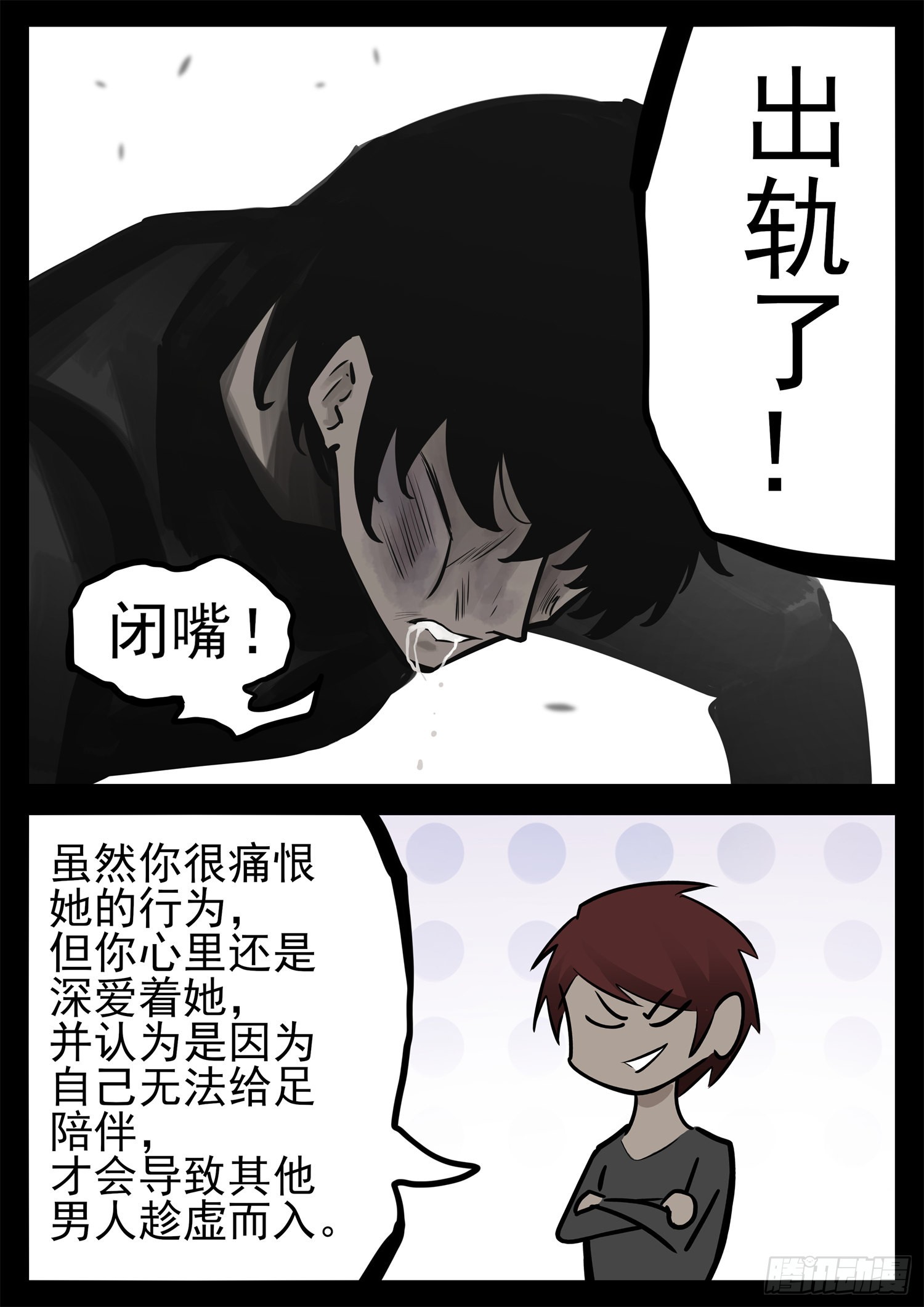 第二百零四章 对得起我们吗！-第207话