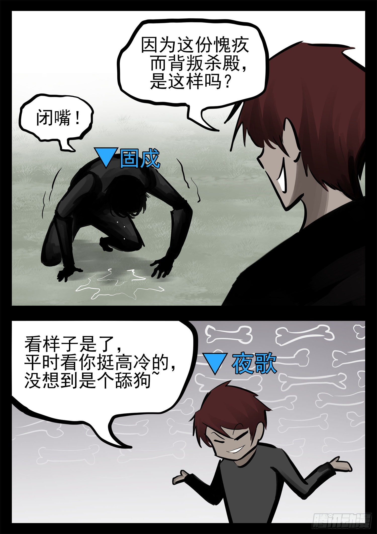 第二百零四章 对得起我们吗！-第207话