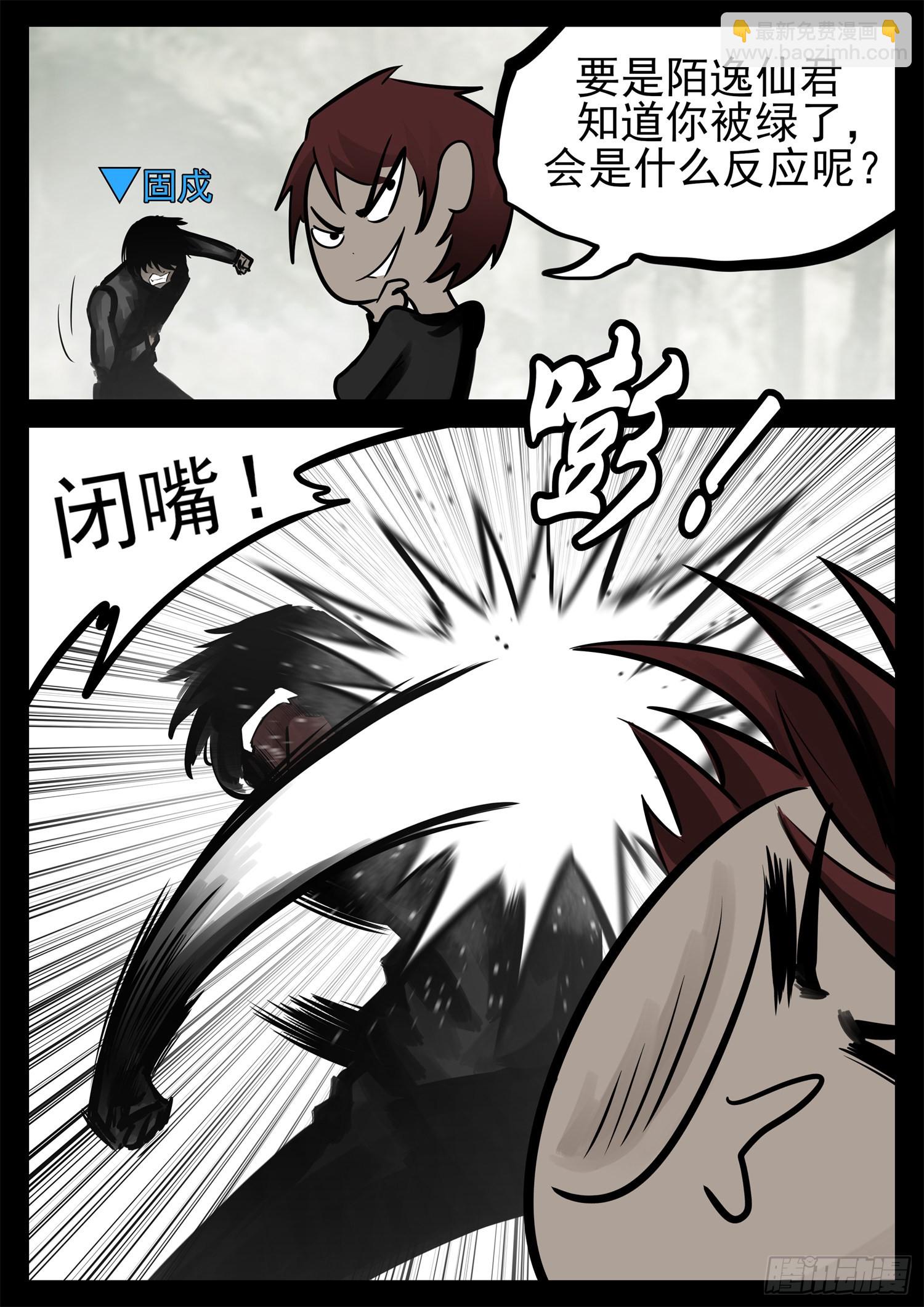 第二百零四章 对得起我们吗！-第207话