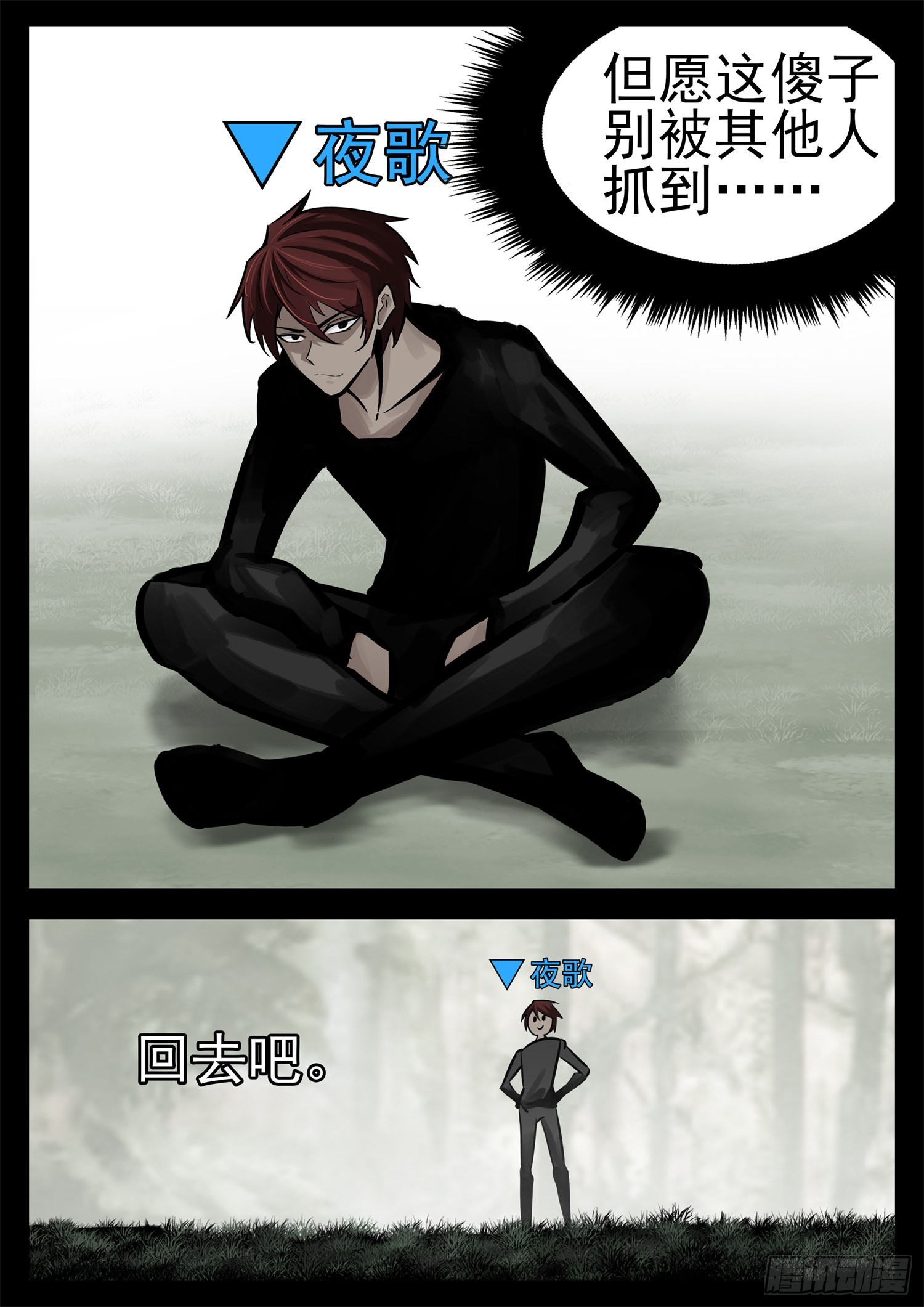 第二百零四章 对得起我们吗！-第207话