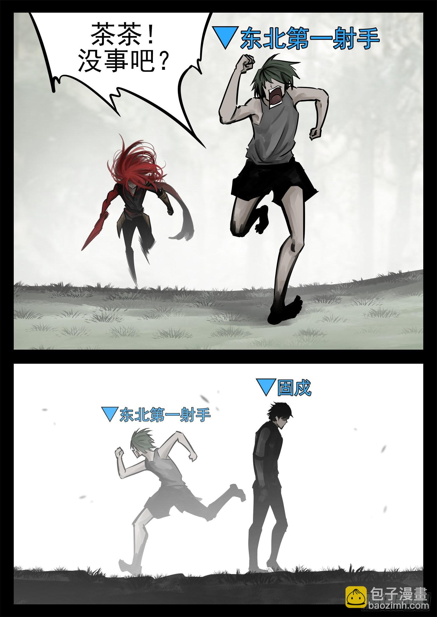 第二百零四章 对得起我们吗！-第207话