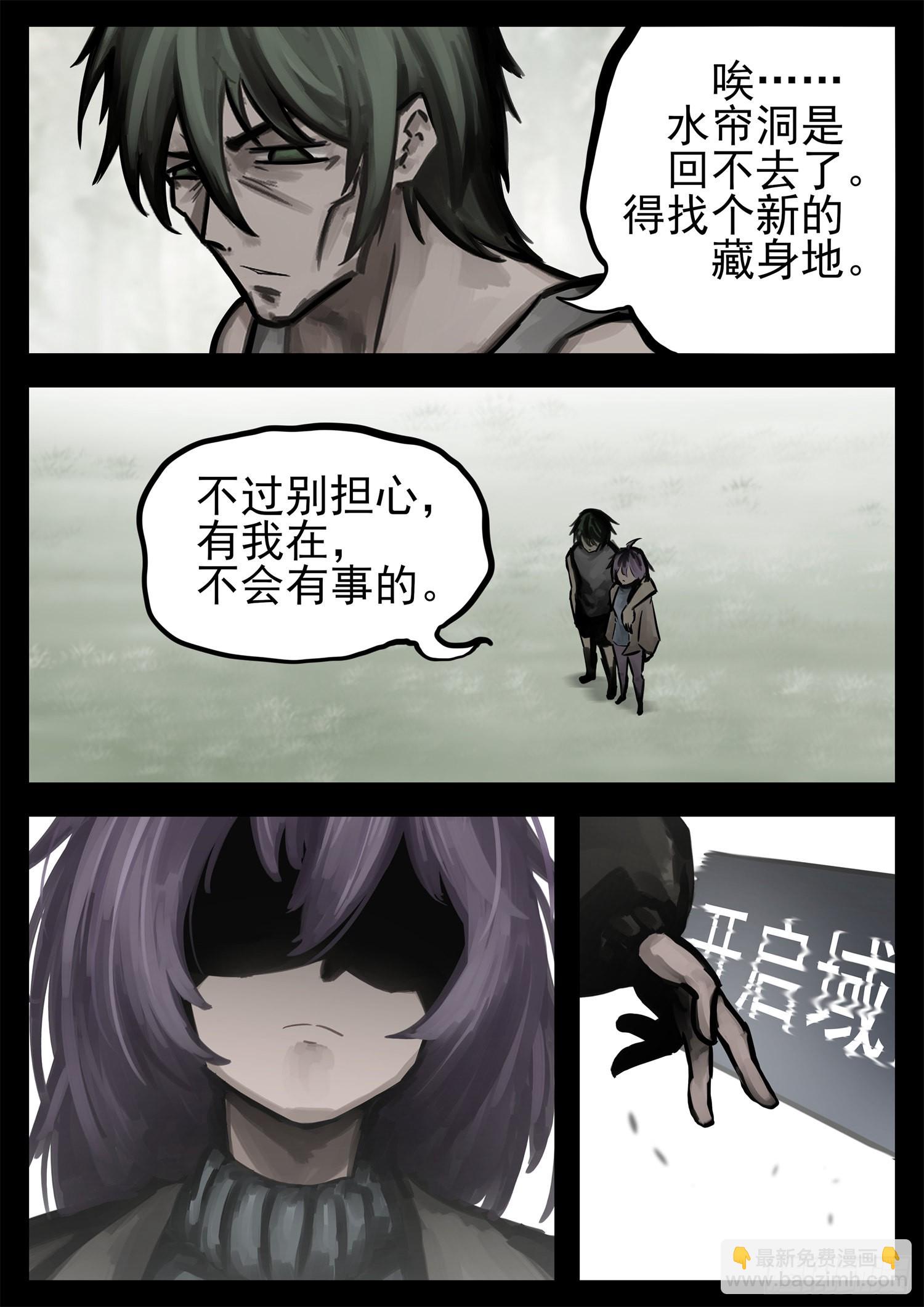 第二百零四章 对得起我们吗！-第207话
