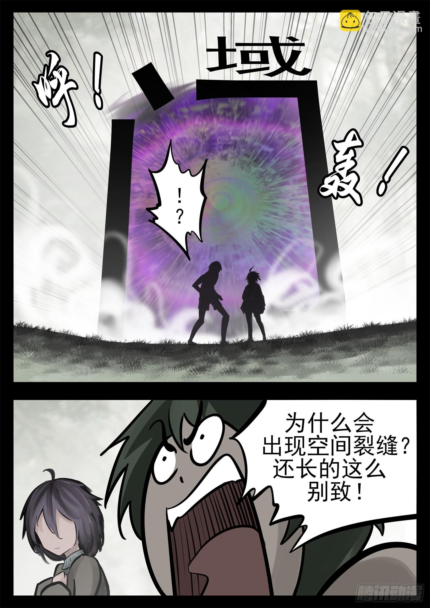 第二百零四章 对得起我们吗！-第207话