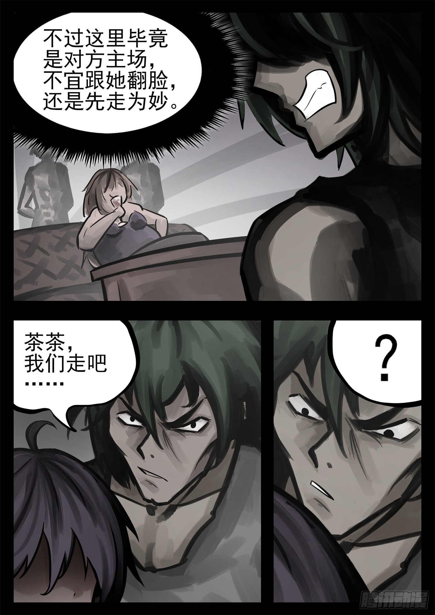 第二百零六章 走近北汪洋-第209话