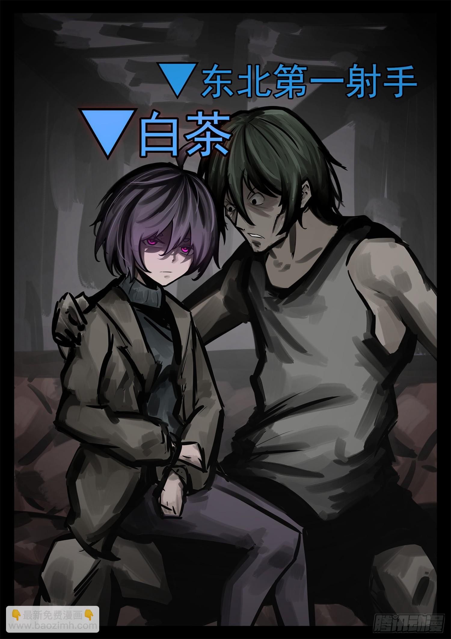第二百零六章 走近北汪洋-第209话
