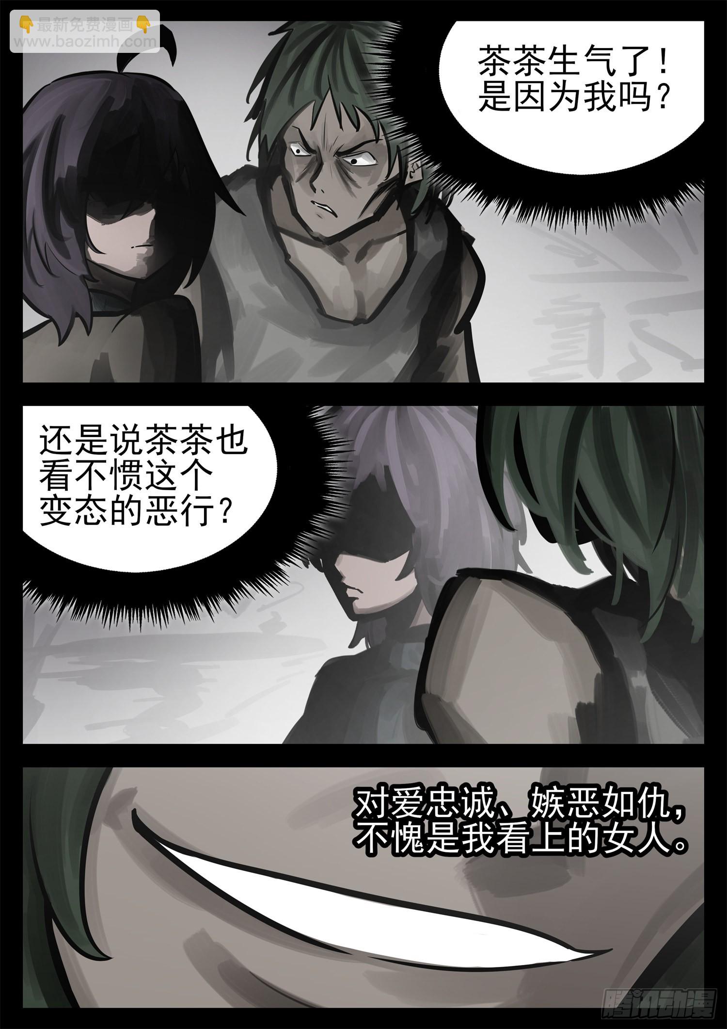 第二百零六章 走近北汪洋-第209话