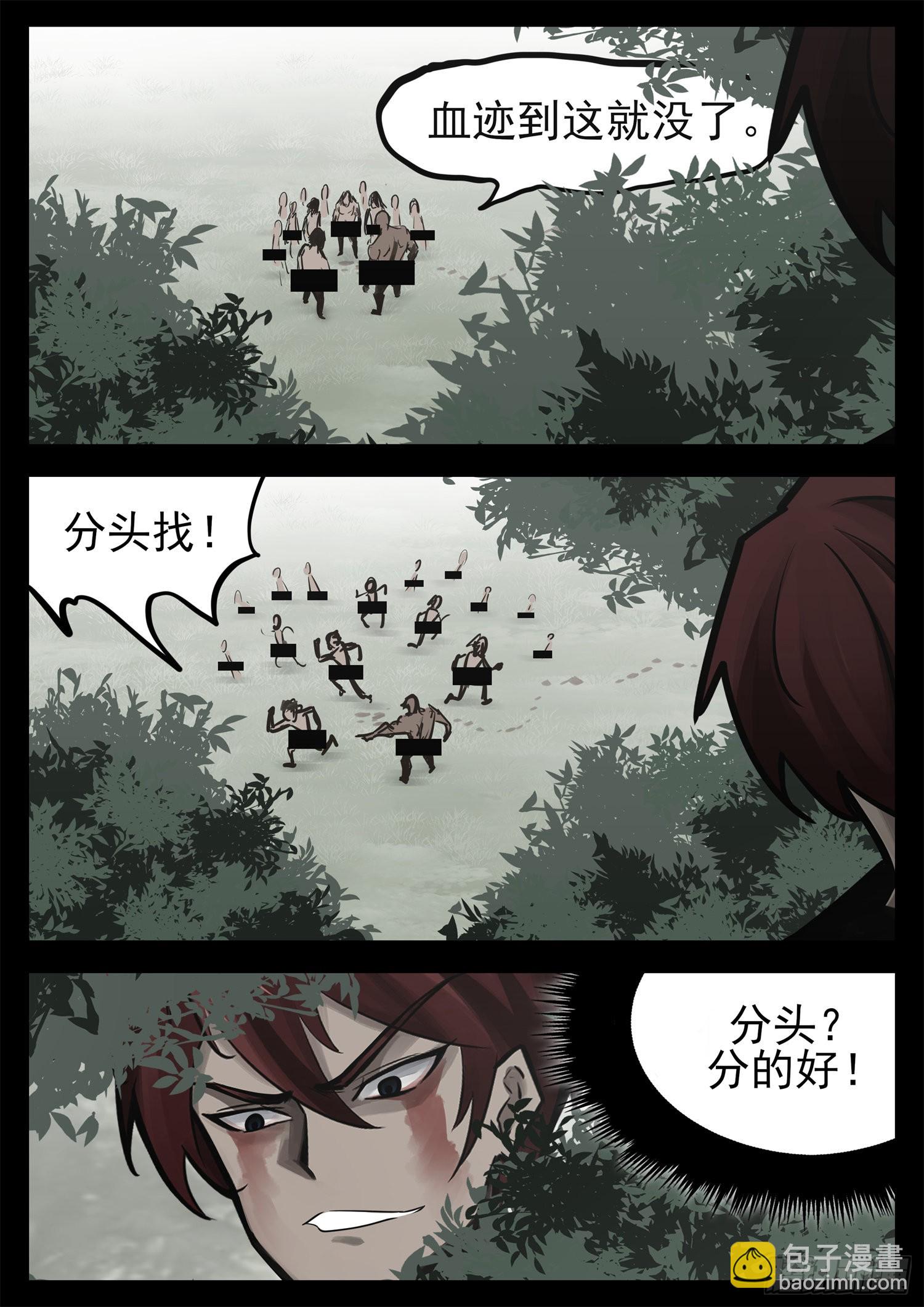 第二百零六章 走近北汪洋-第209话