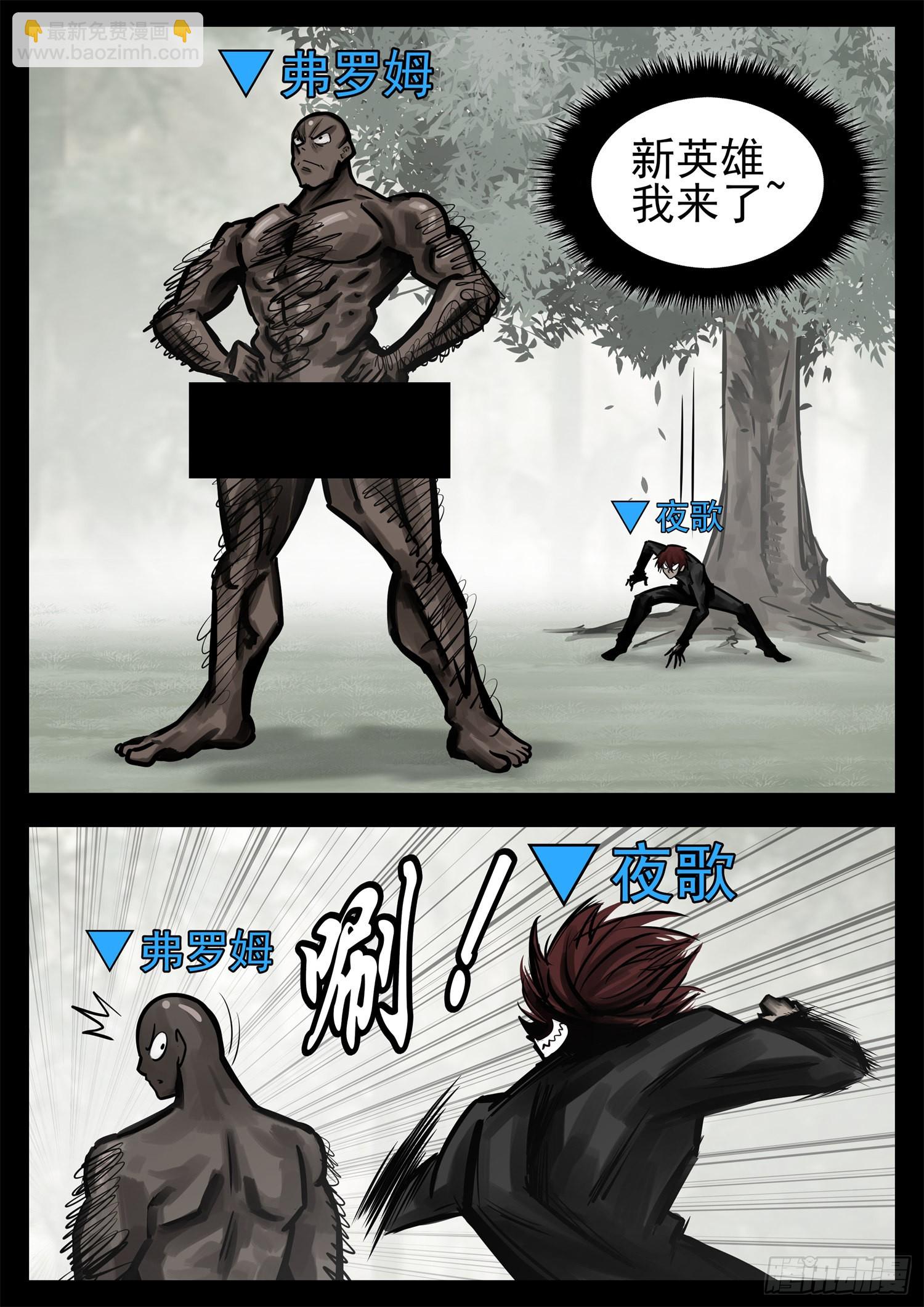 第二百零六章 走近北汪洋-第209话