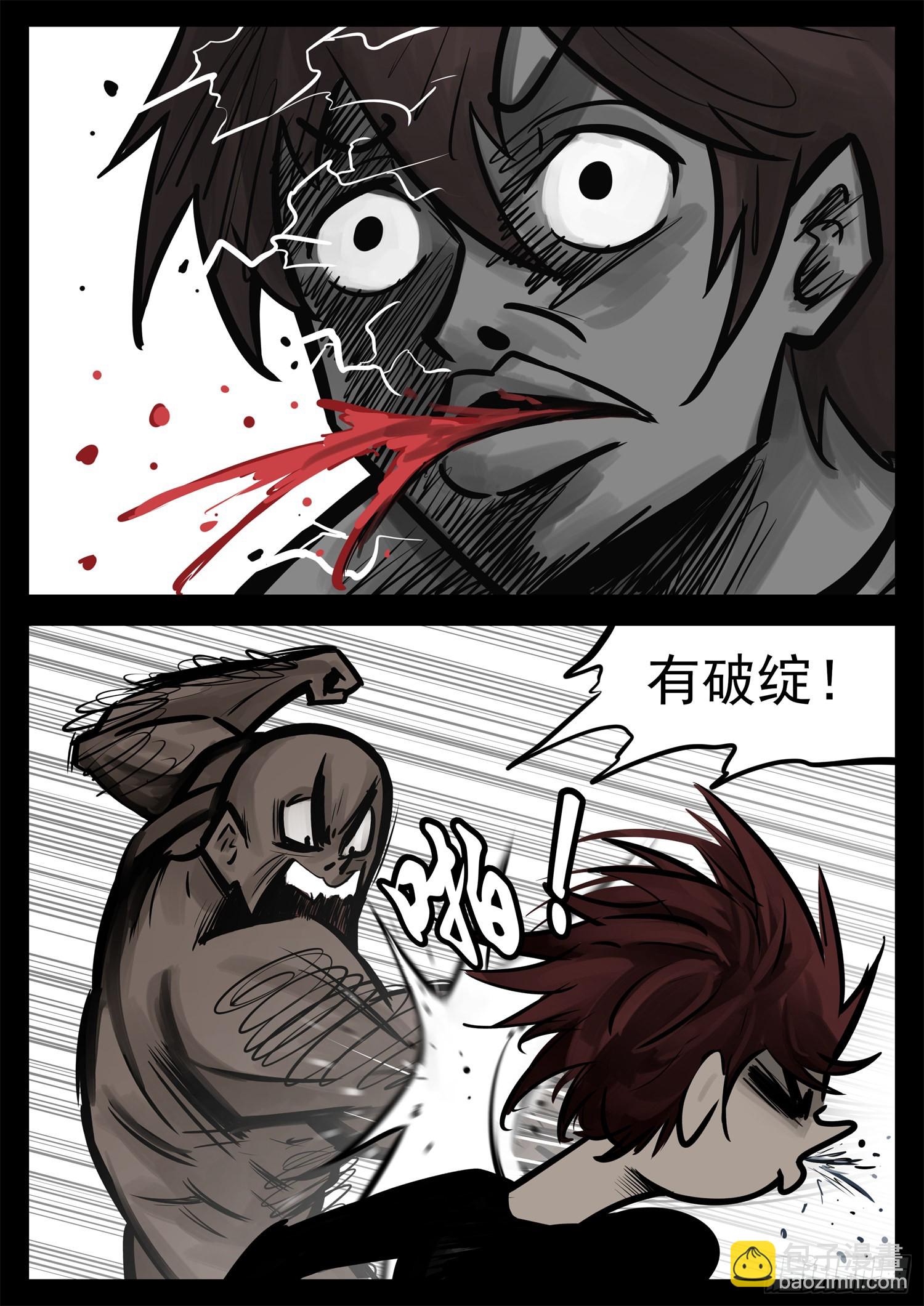 第二百零六章 走近北汪洋-第209话