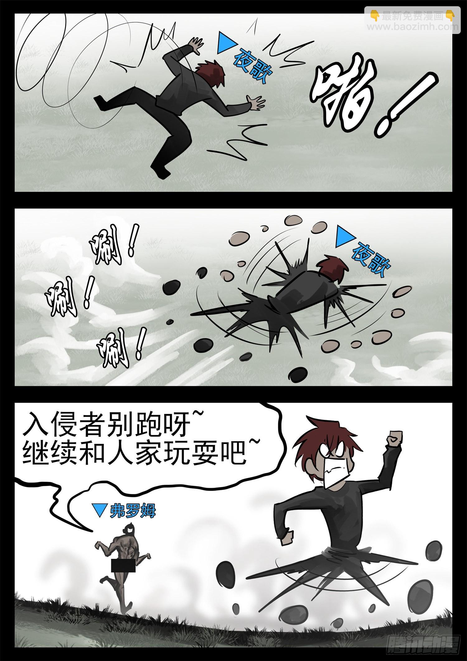 第二百零六章 走近北汪洋-第209话