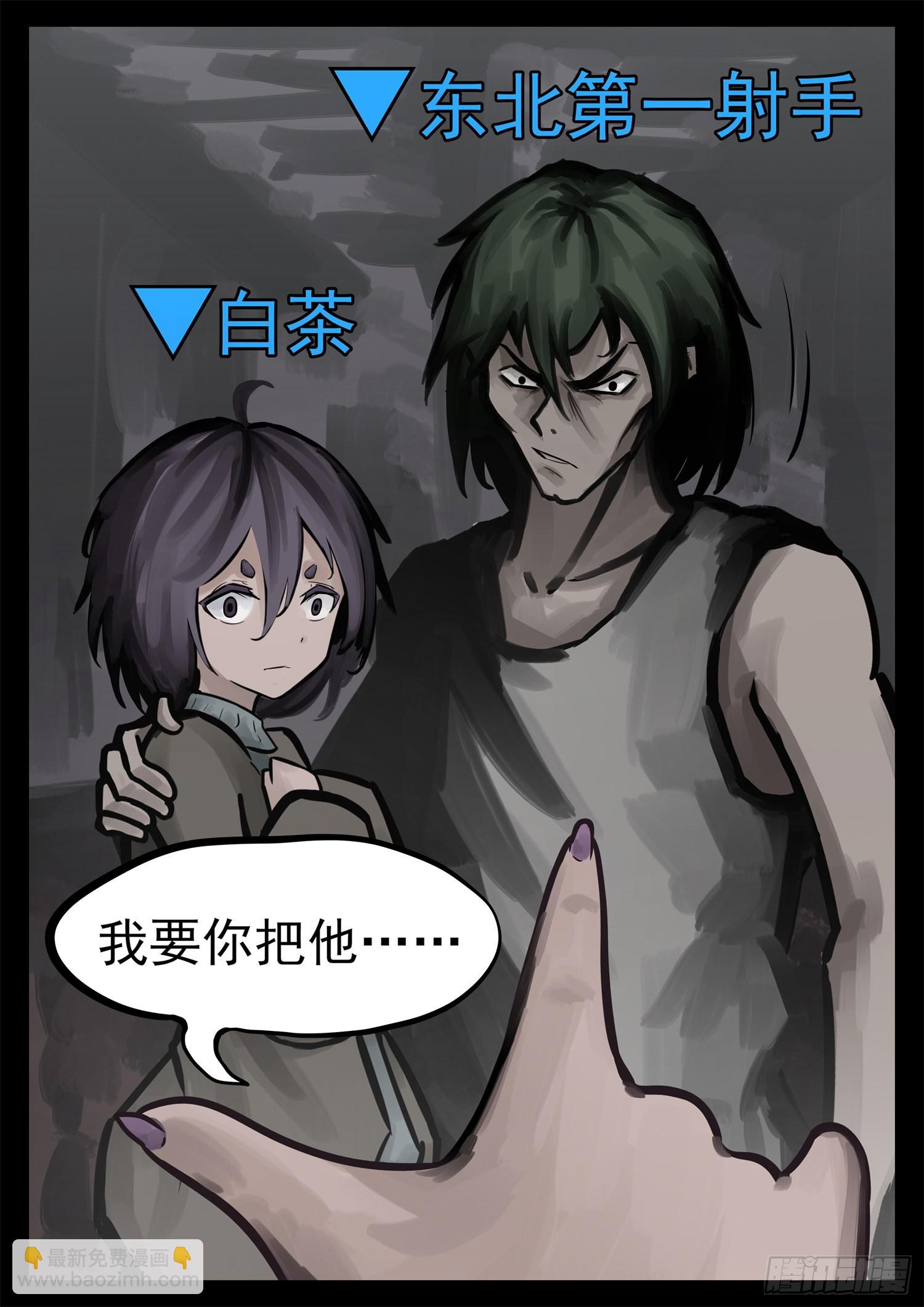 第二百零六章 走近北汪洋-第209话