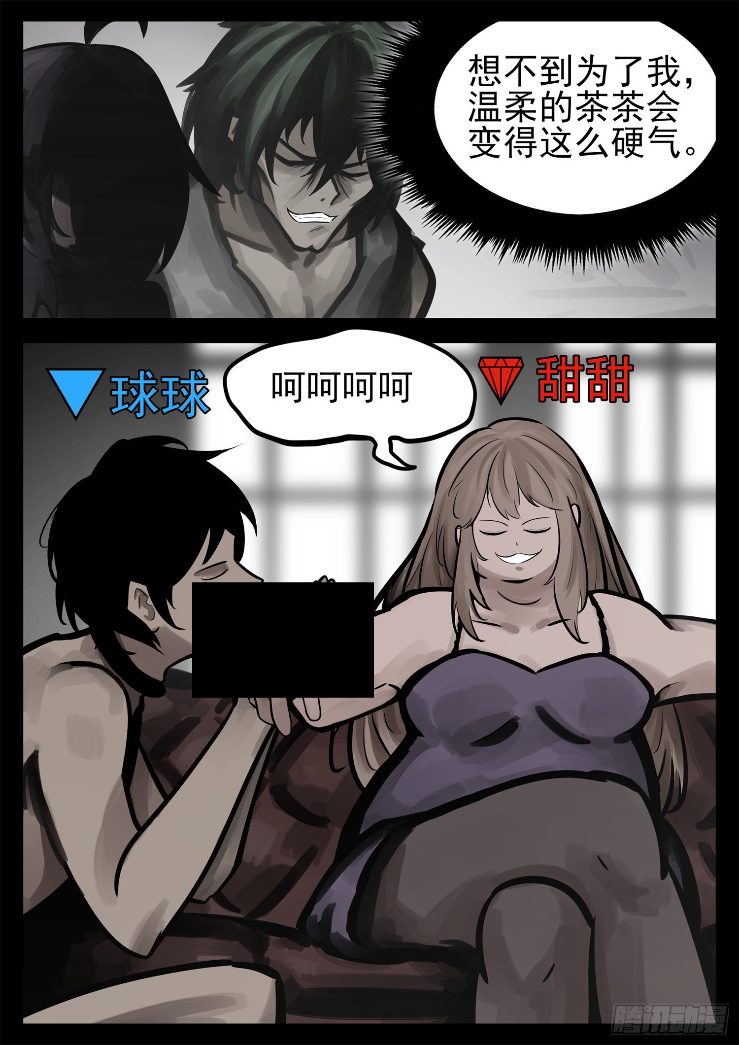 第二百零六章 走近北汪洋-第209话