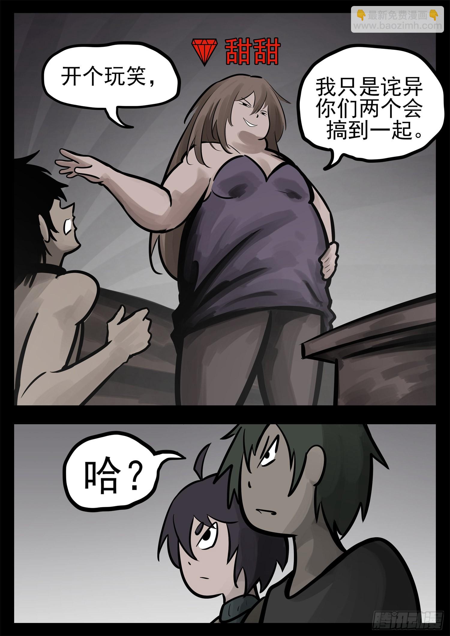 第二百零六章 走近北汪洋-第209话