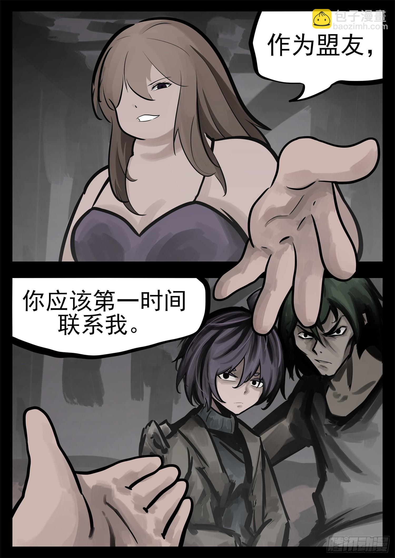 第二百零六章 走近北汪洋-第209话