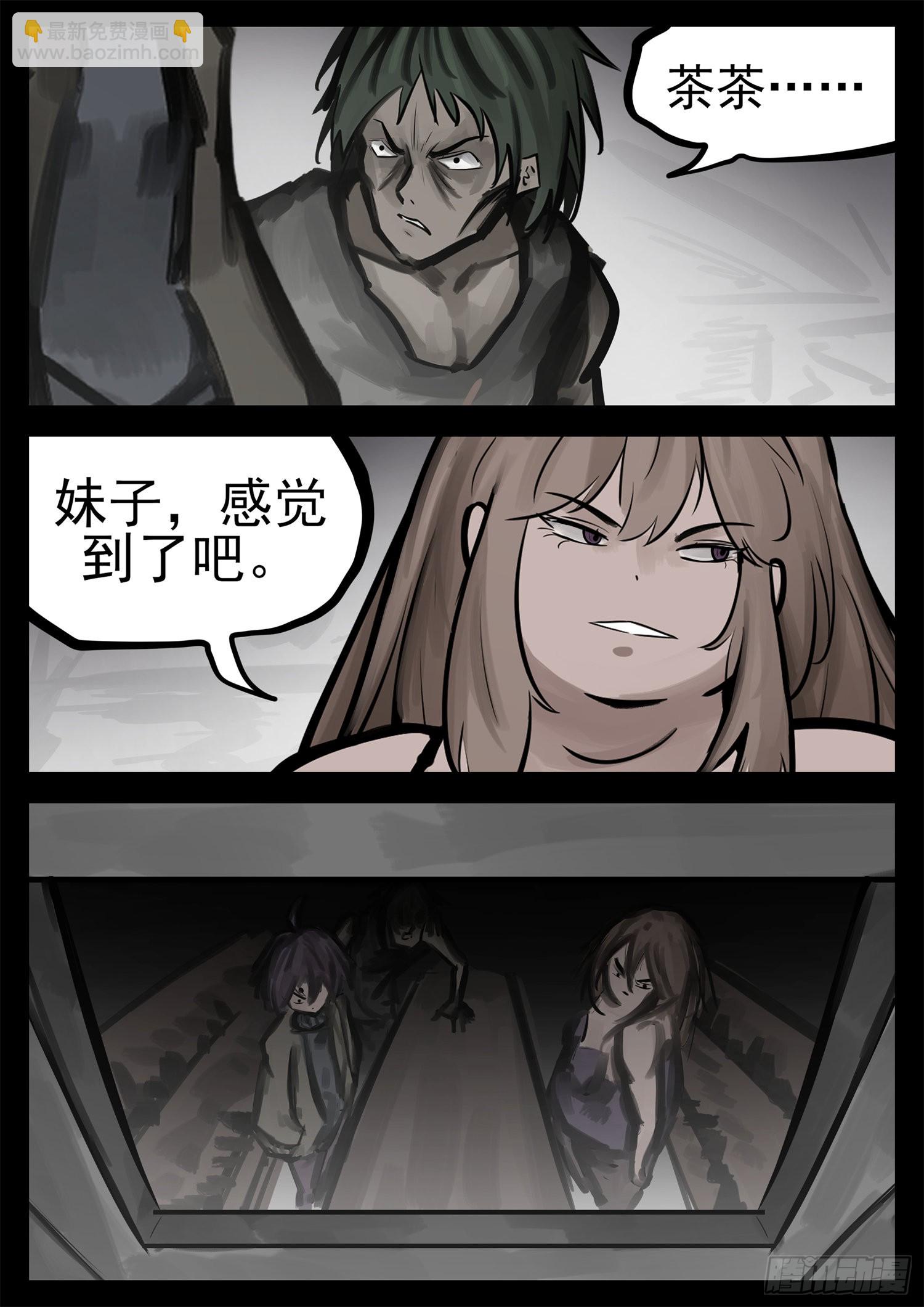 第二百零六章 走近北汪洋-第209话