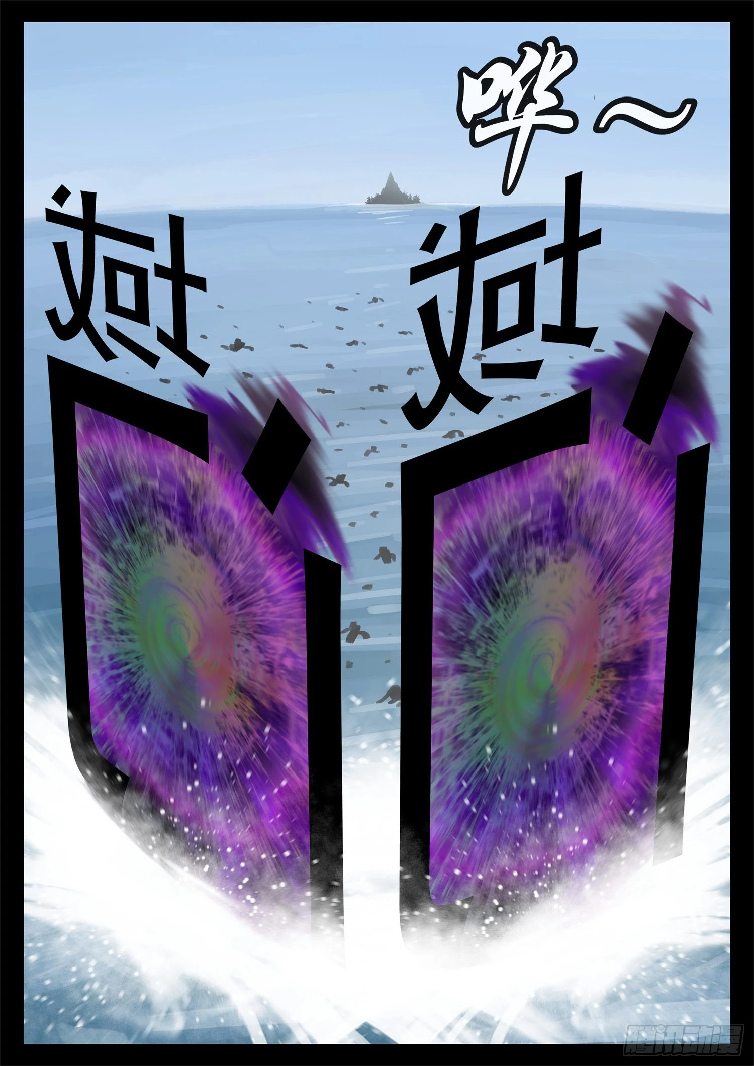 第二百零六章 走近北汪洋-第209话