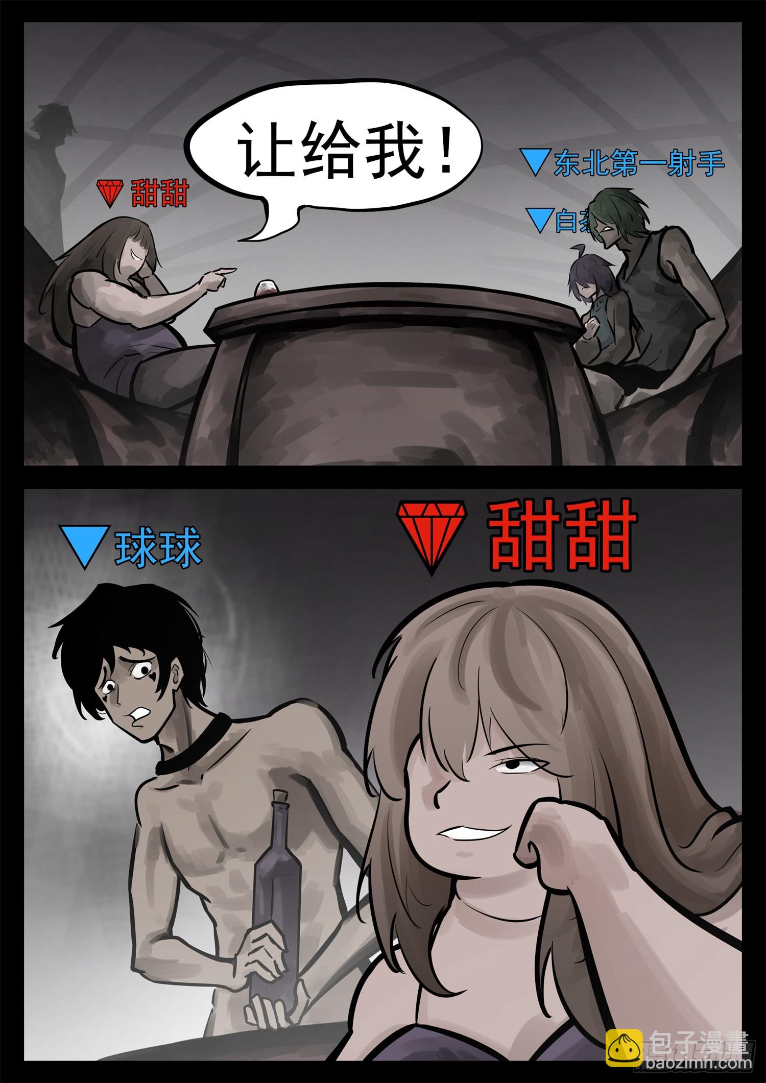 第二百零六章 走近北汪洋-第209话