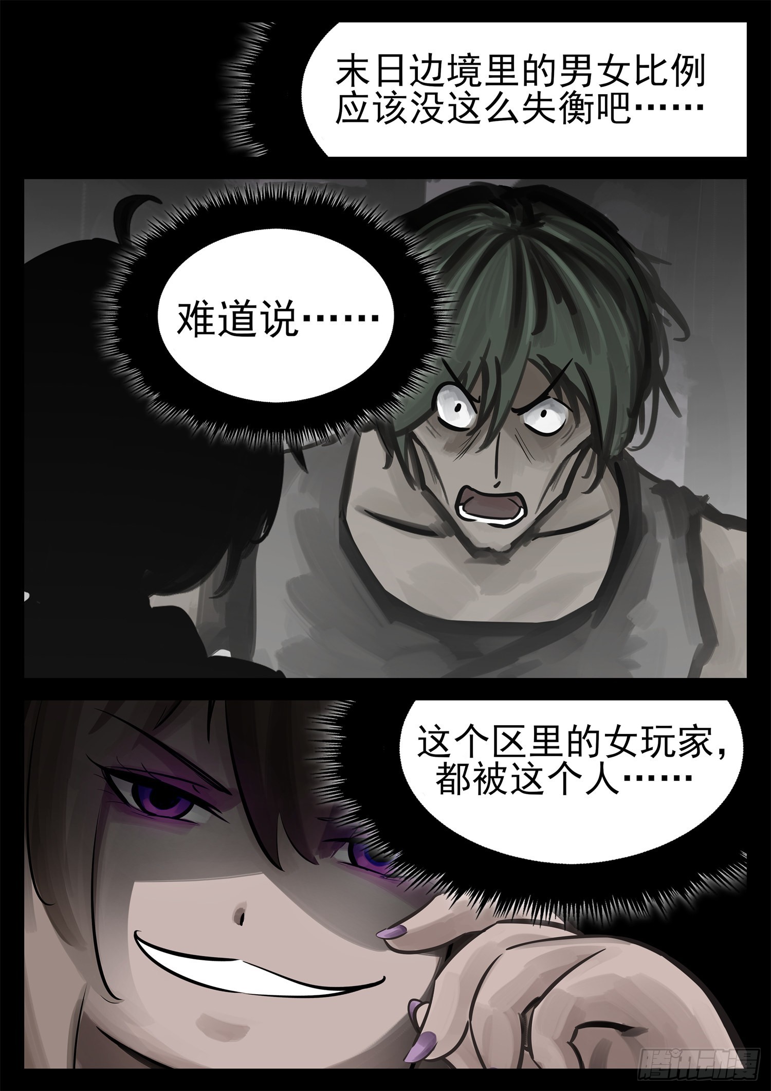 第二百零六章 走近北汪洋-第209话