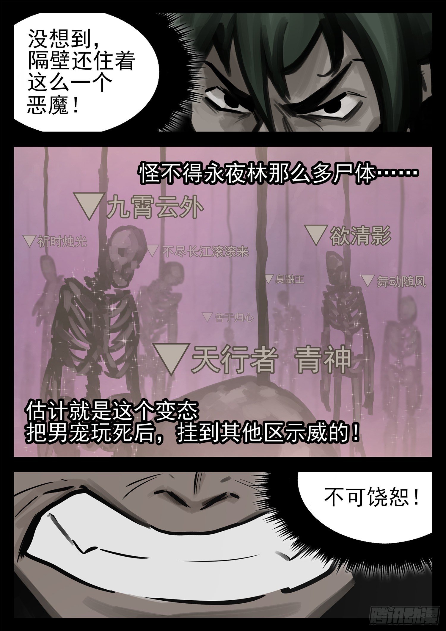 第二百零六章 走近北汪洋-第209话