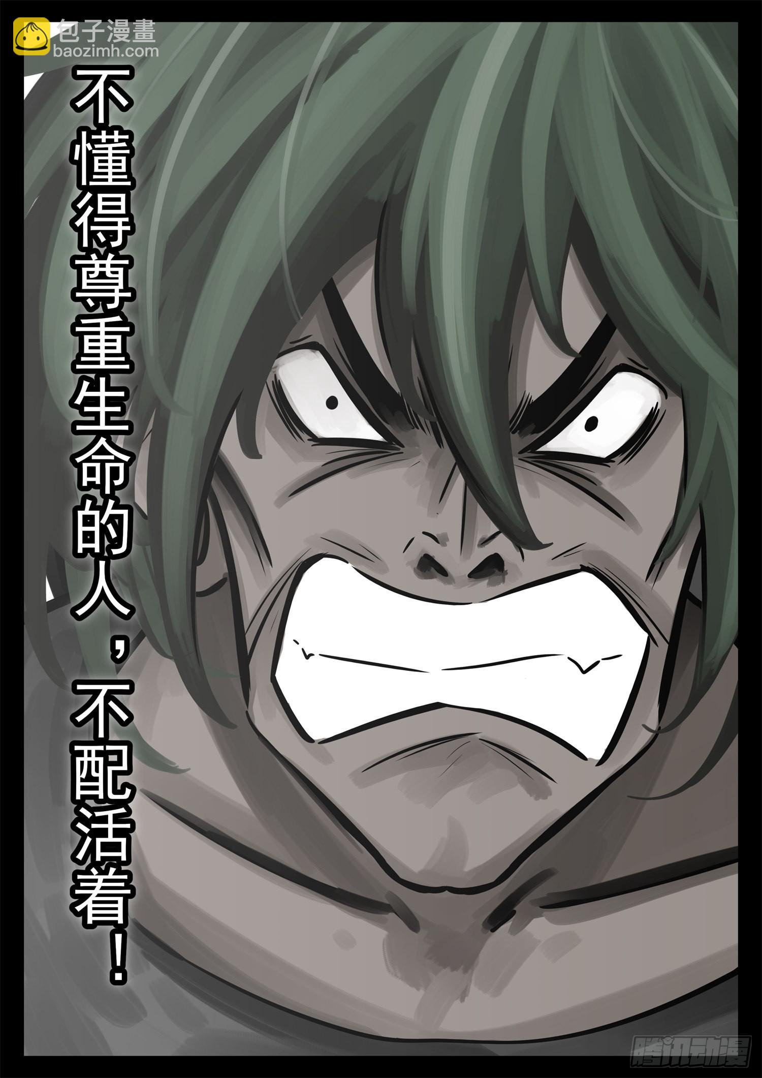 第二百零六章 走近北汪洋-第209话
