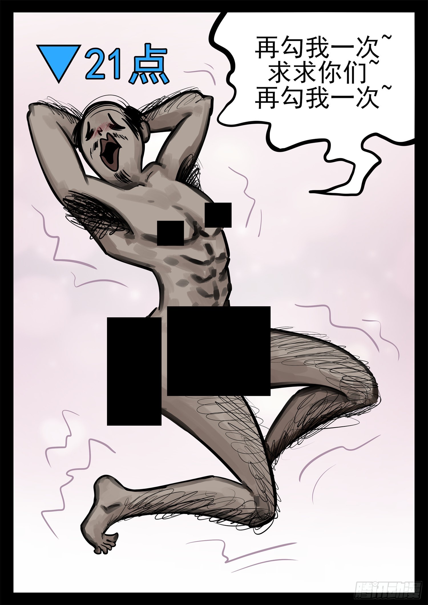 第二百零八章 友好交流-第211话