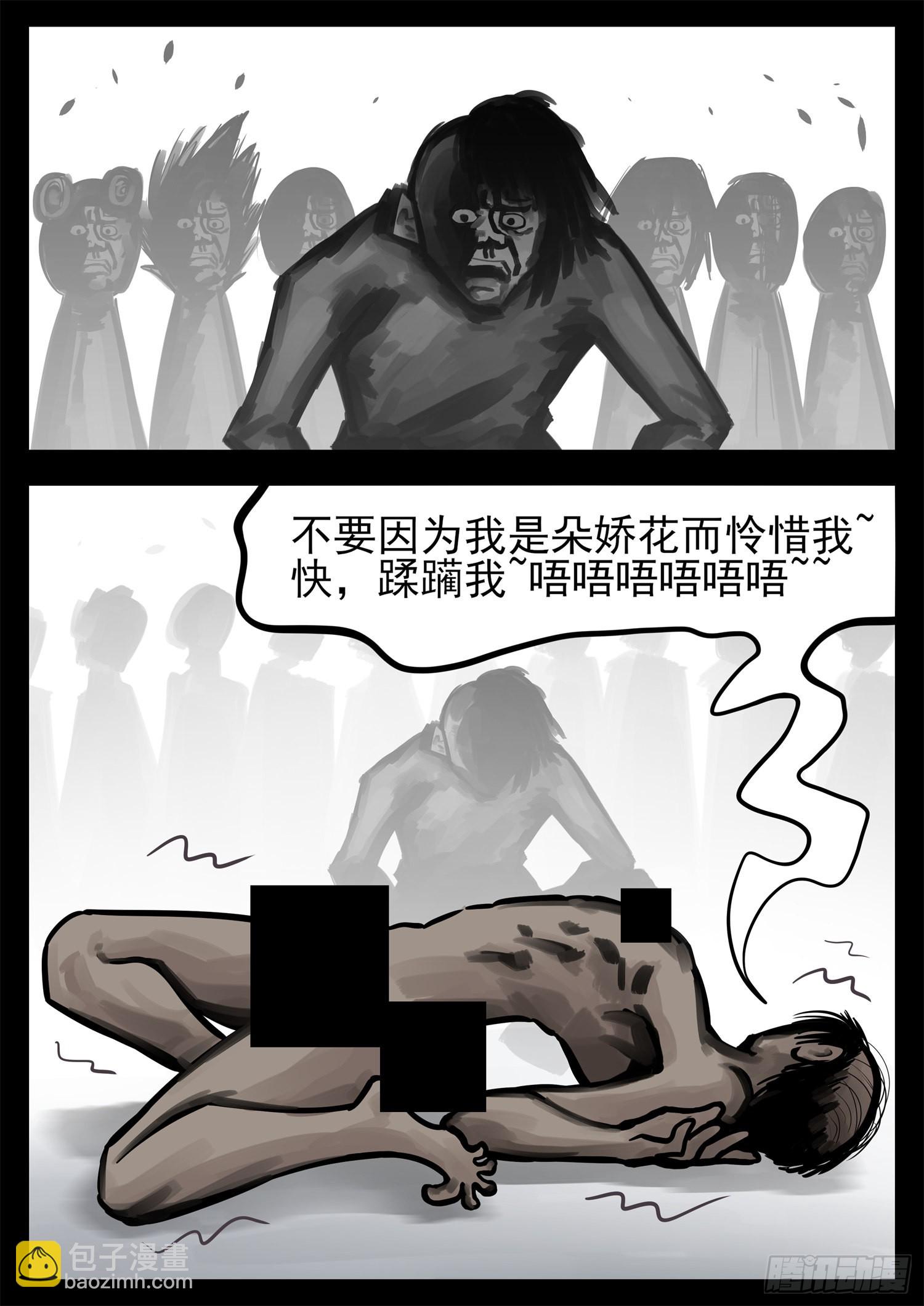 第二百零八章 友好交流-第211话