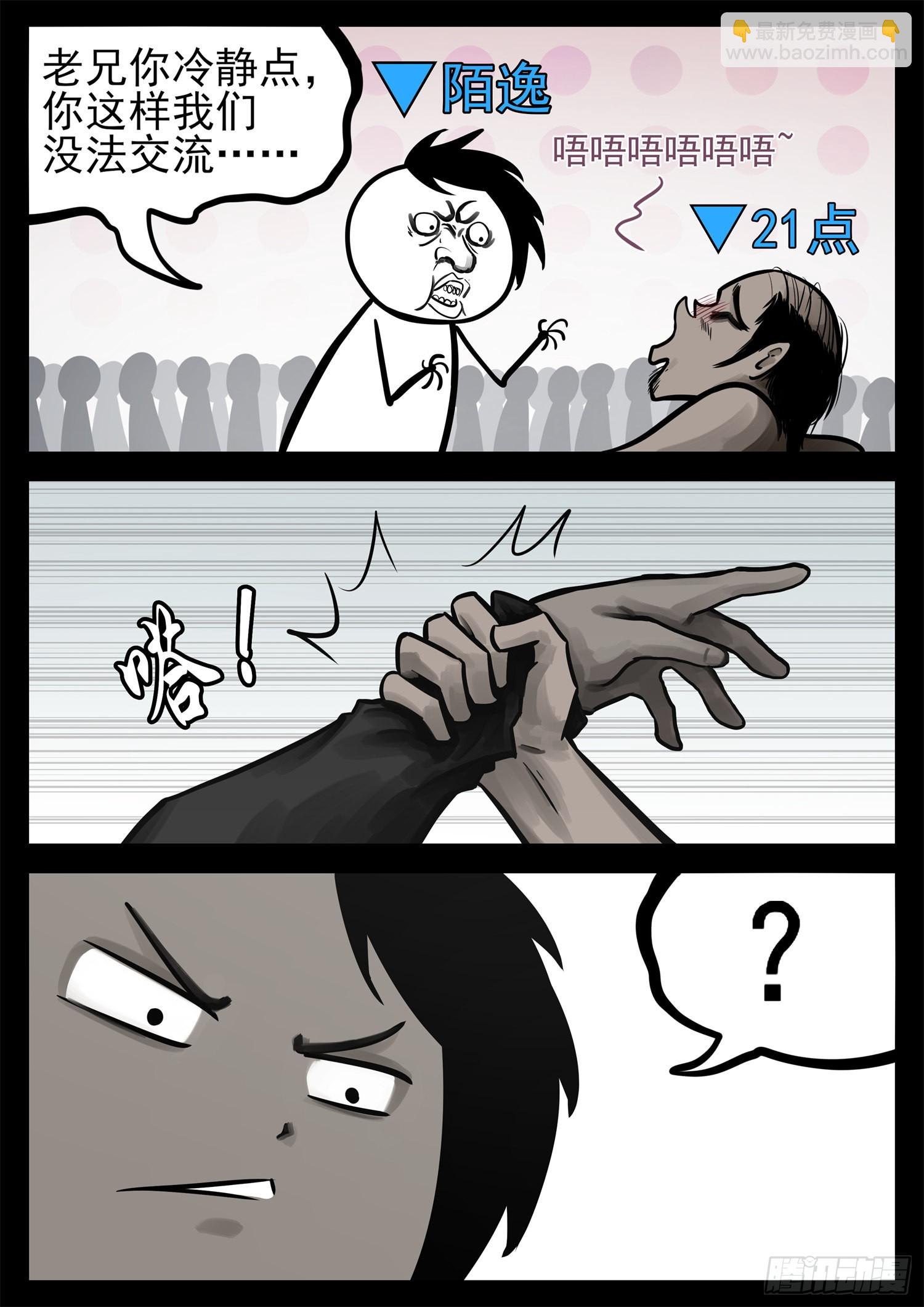 第二百零八章 友好交流-第211话
