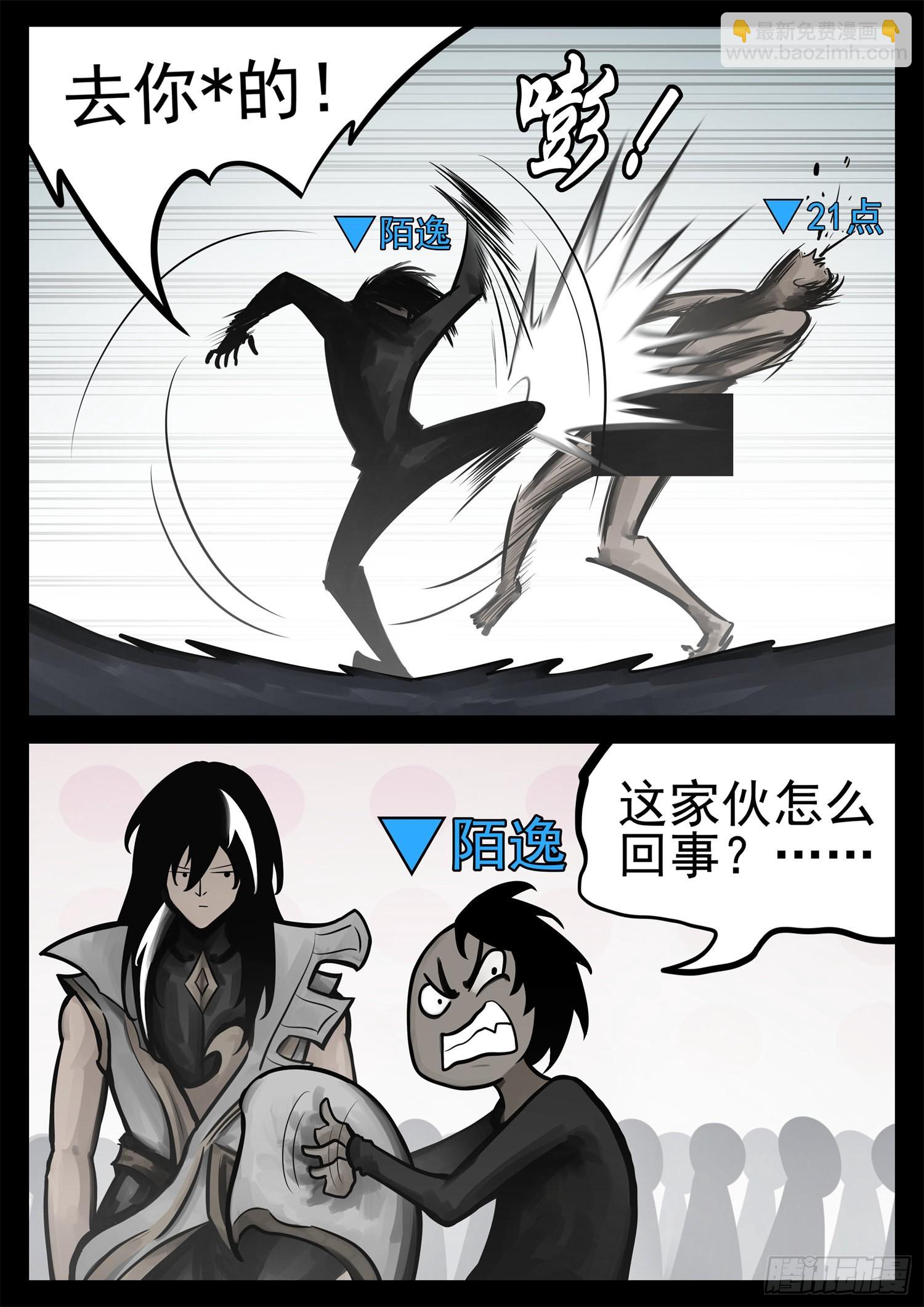 第二百零八章 友好交流-第211话