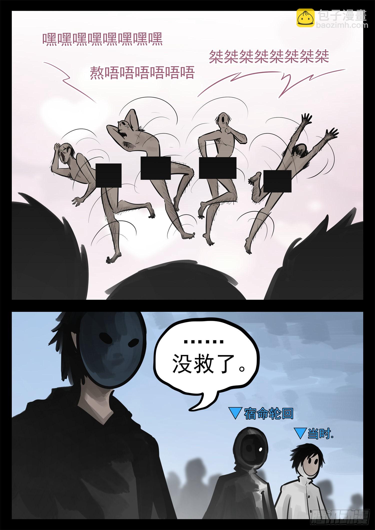 第二百零八章 友好交流-第211话