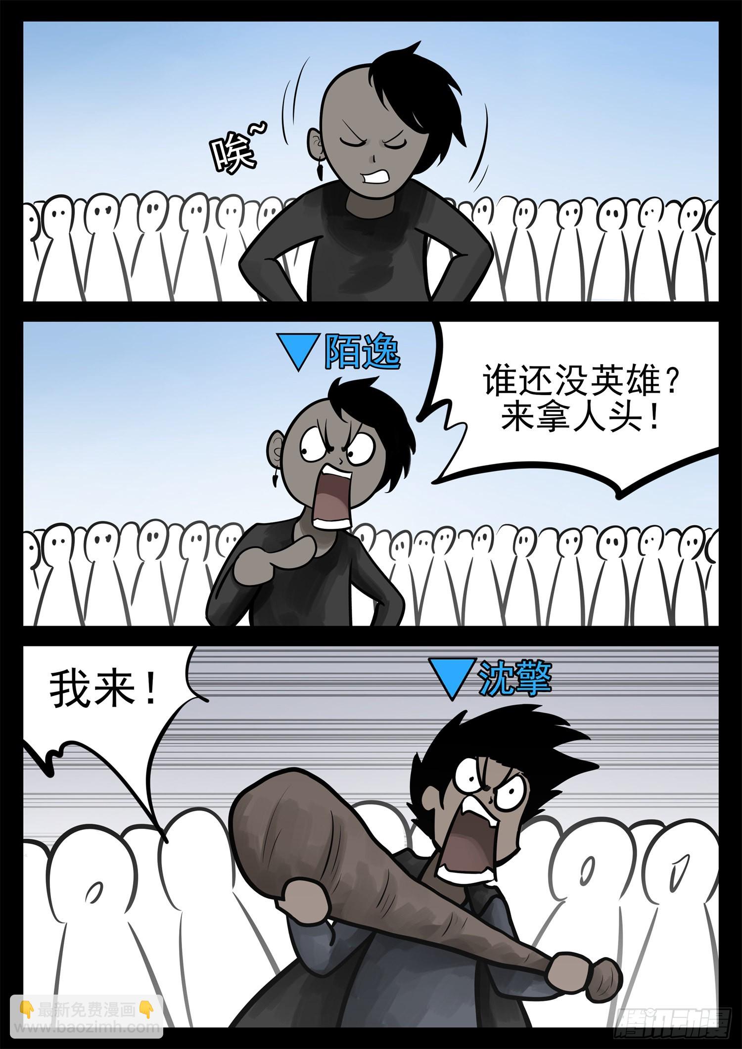 第二百零八章 友好交流-第211话