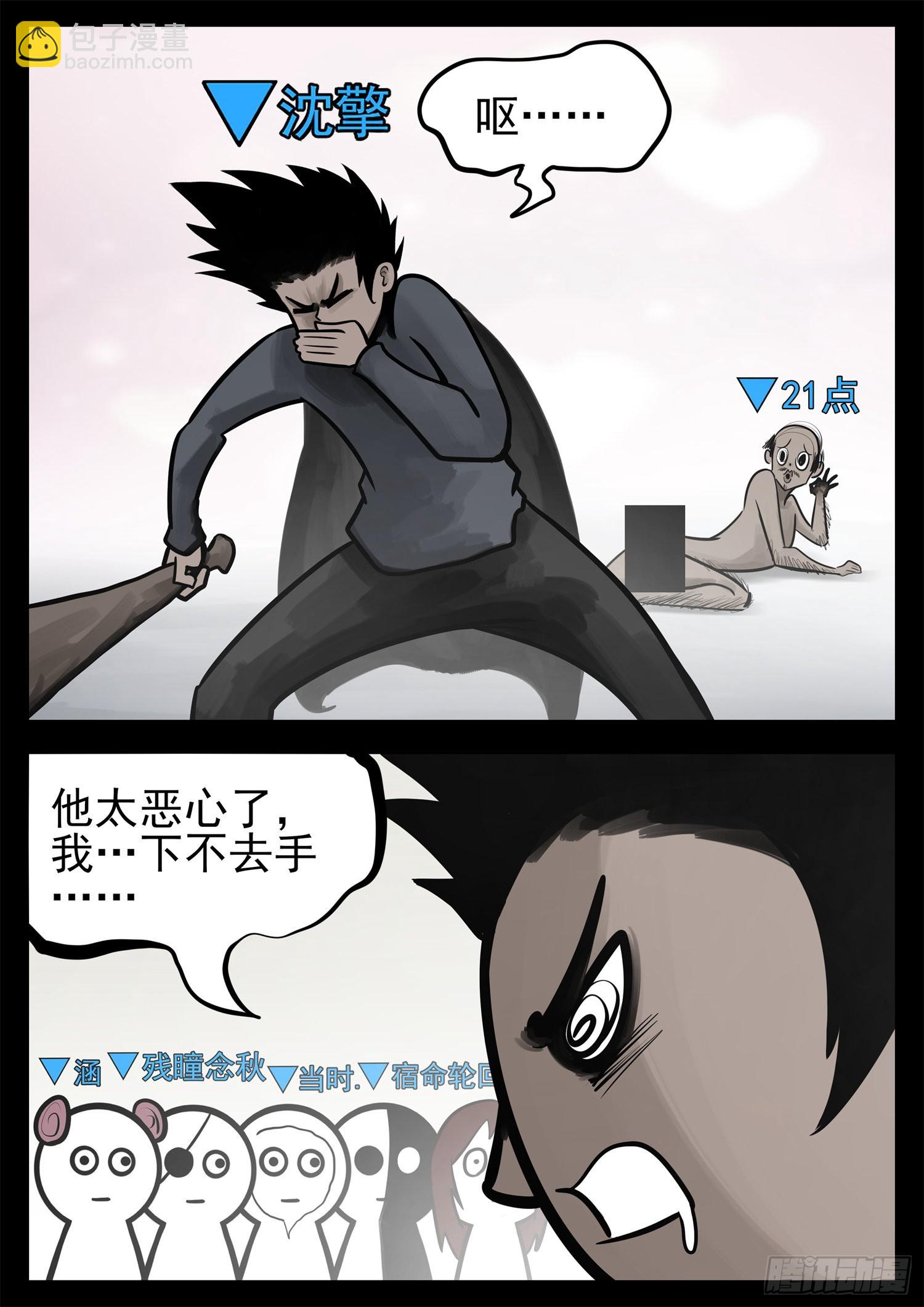 第二百零八章 友好交流-第211话