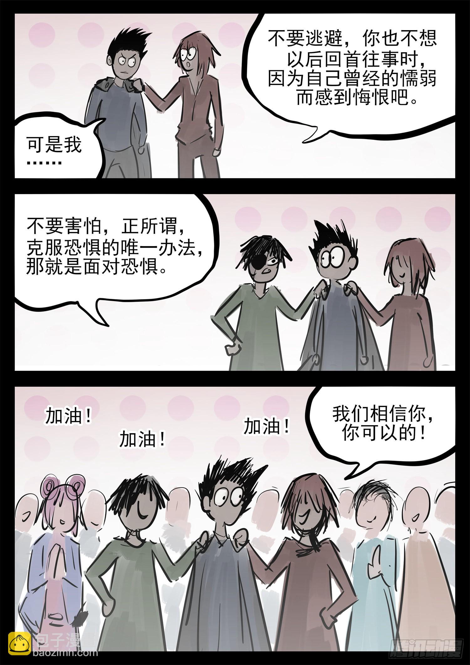 第二百零八章 友好交流-第211话
