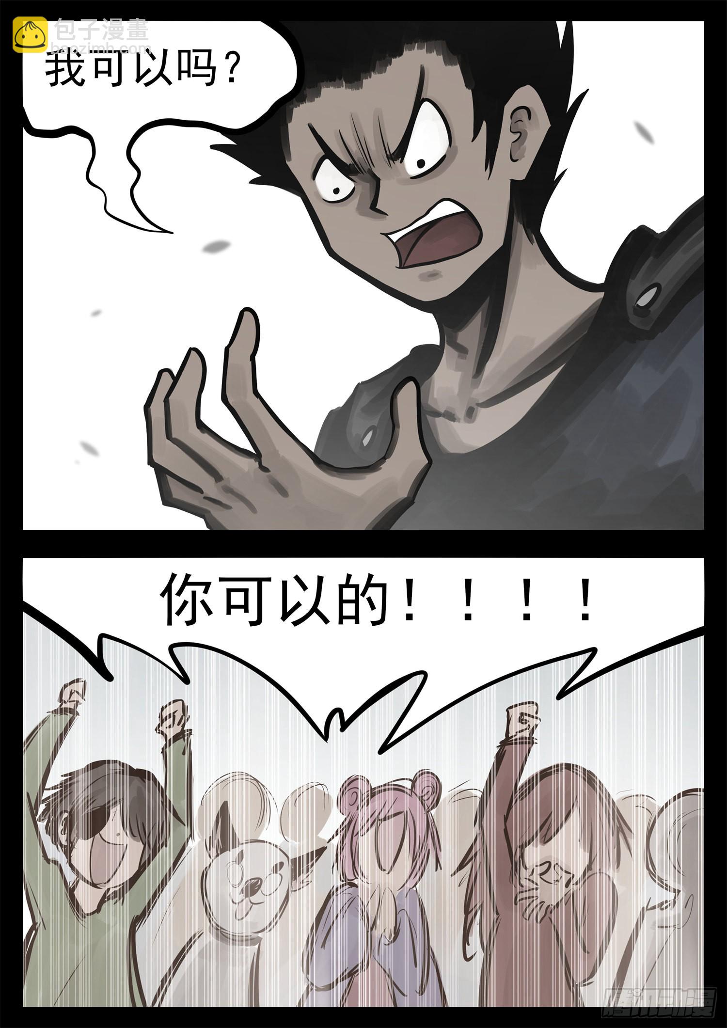 第二百零八章 友好交流-第211话
