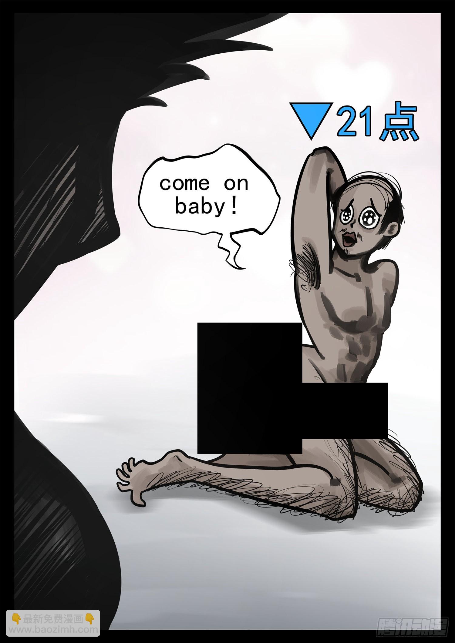 第二百零八章 友好交流-第211话