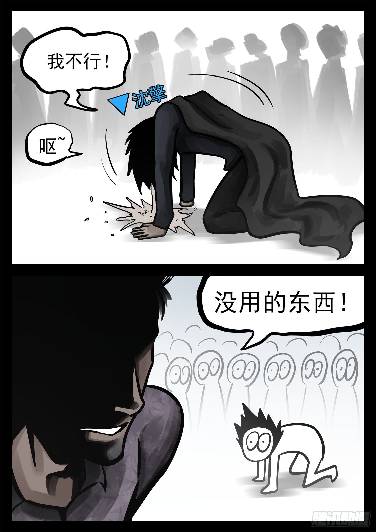 第二百零八章 友好交流-第211话