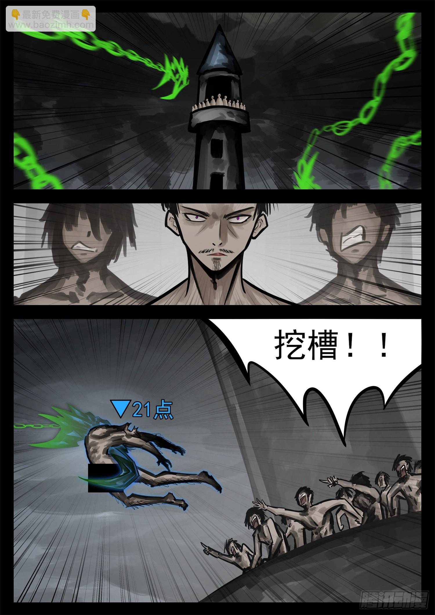 第二百零八章 友好交流-第211话