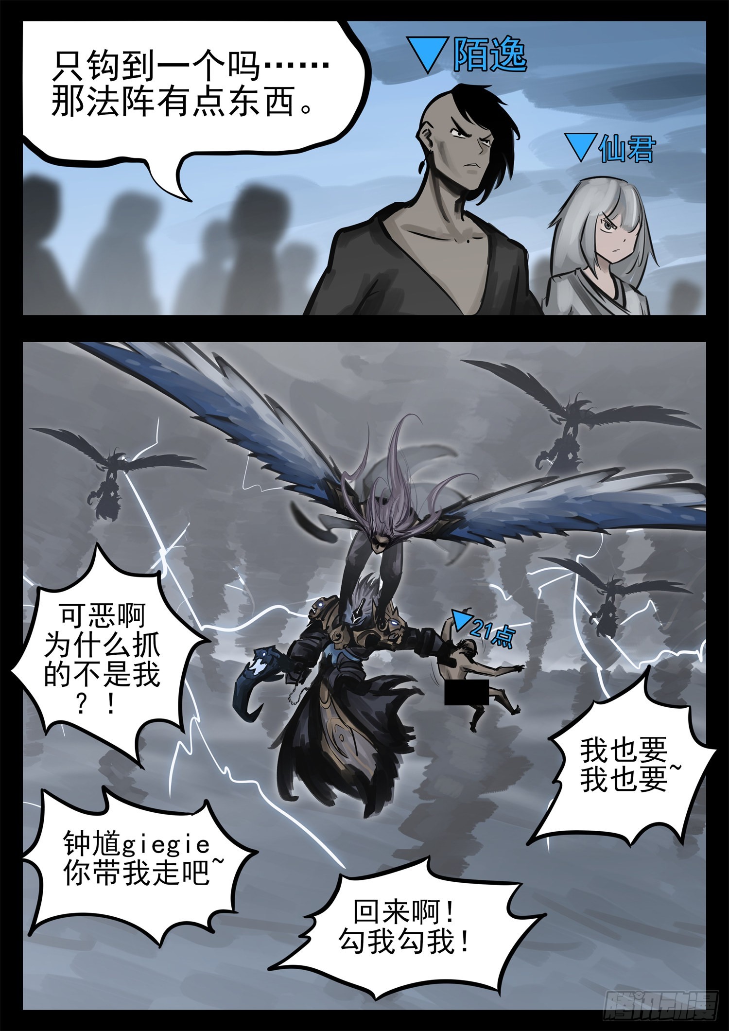 第二百零八章 友好交流-第211话