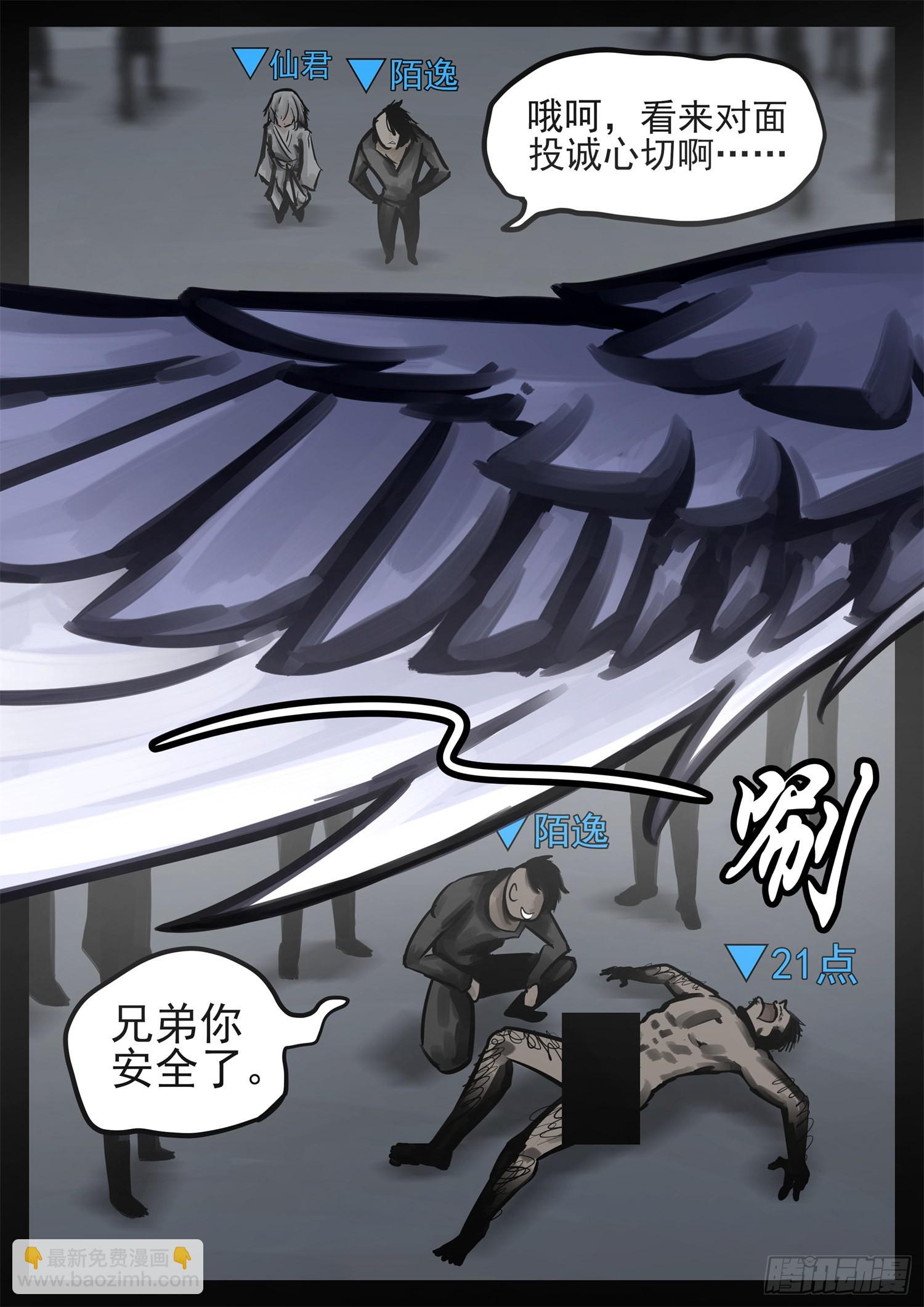 第二百零八章 友好交流-第211话
