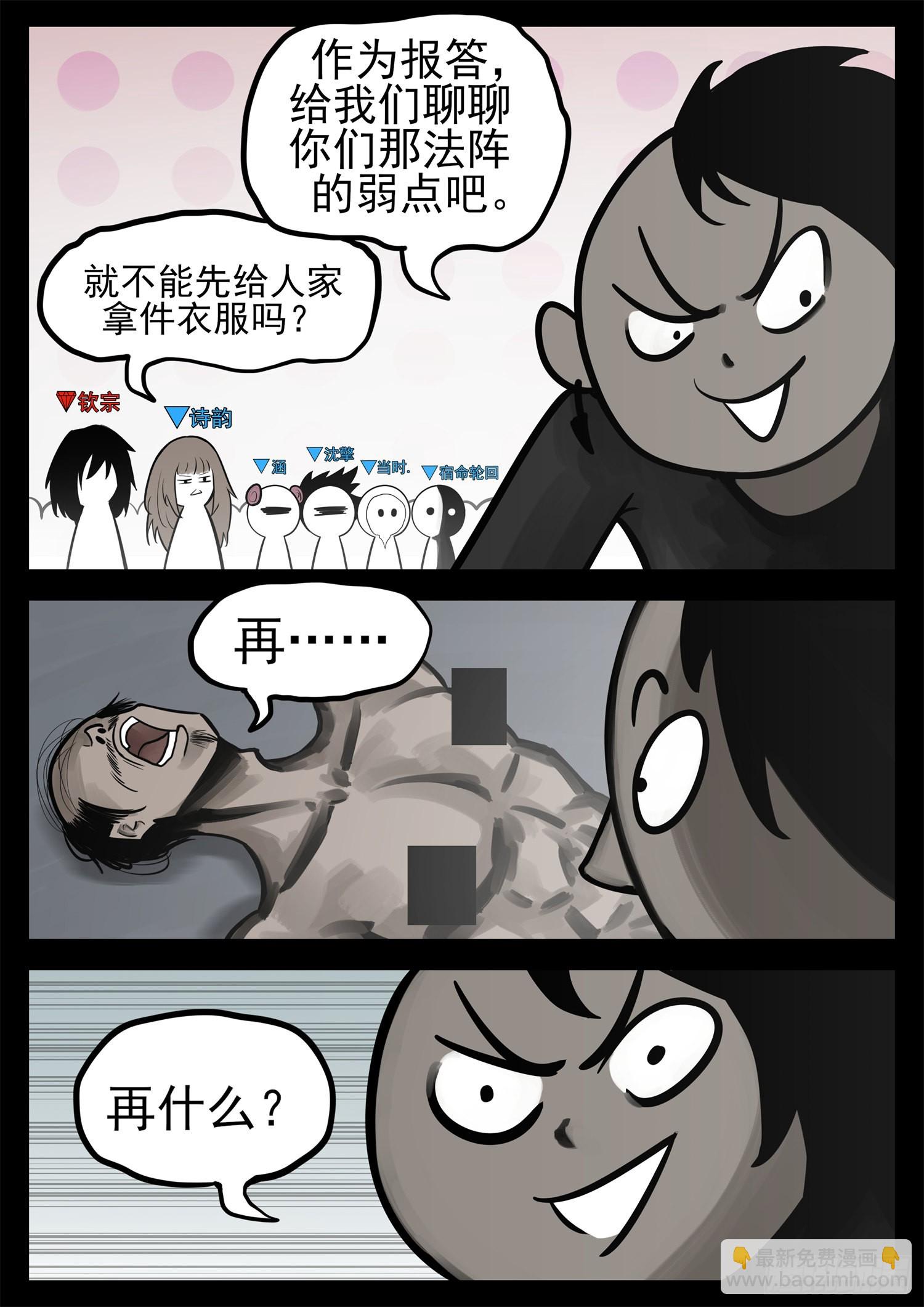 第二百零八章 友好交流-第211话