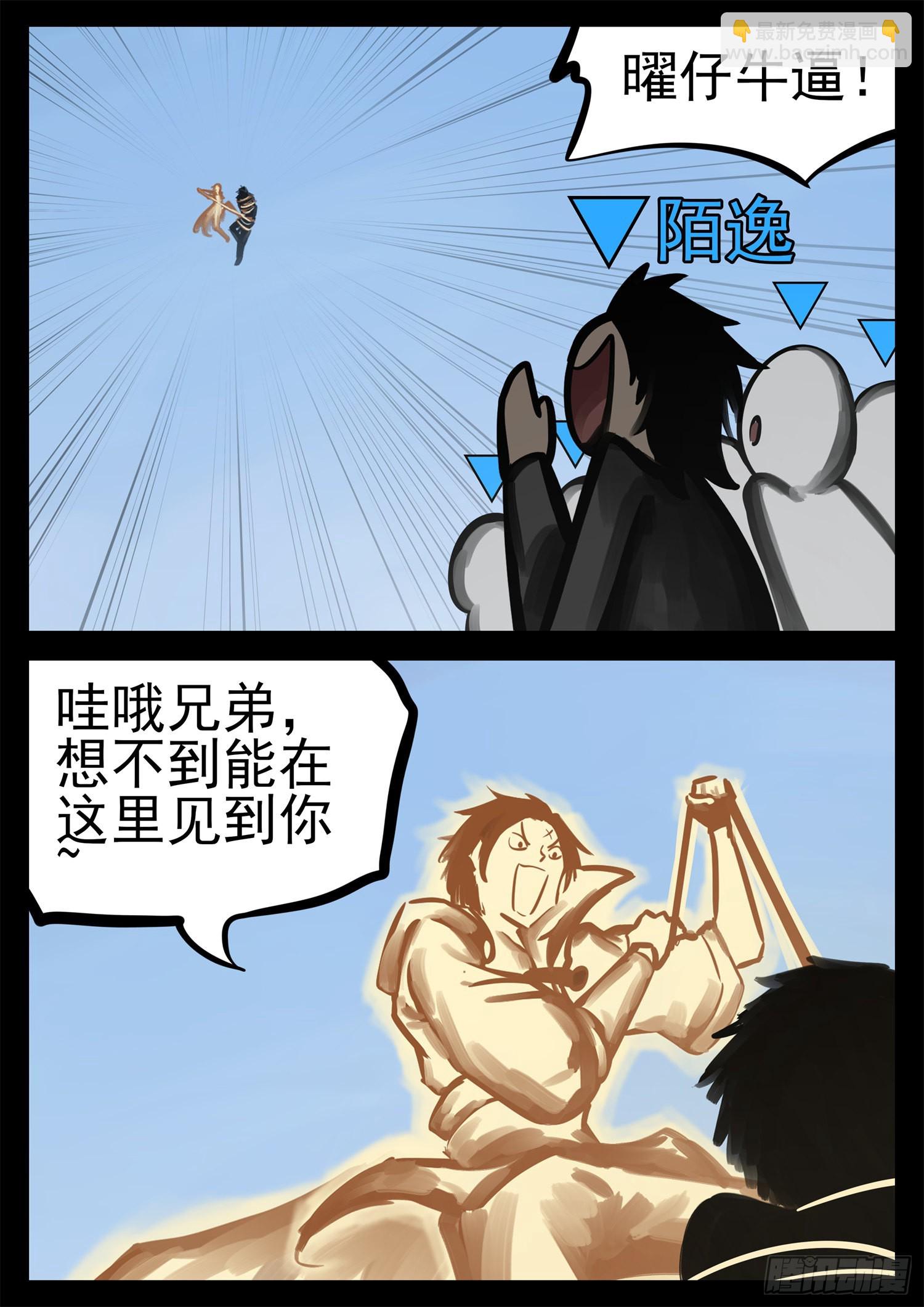 第二百一十章 互亮底牌-第213话