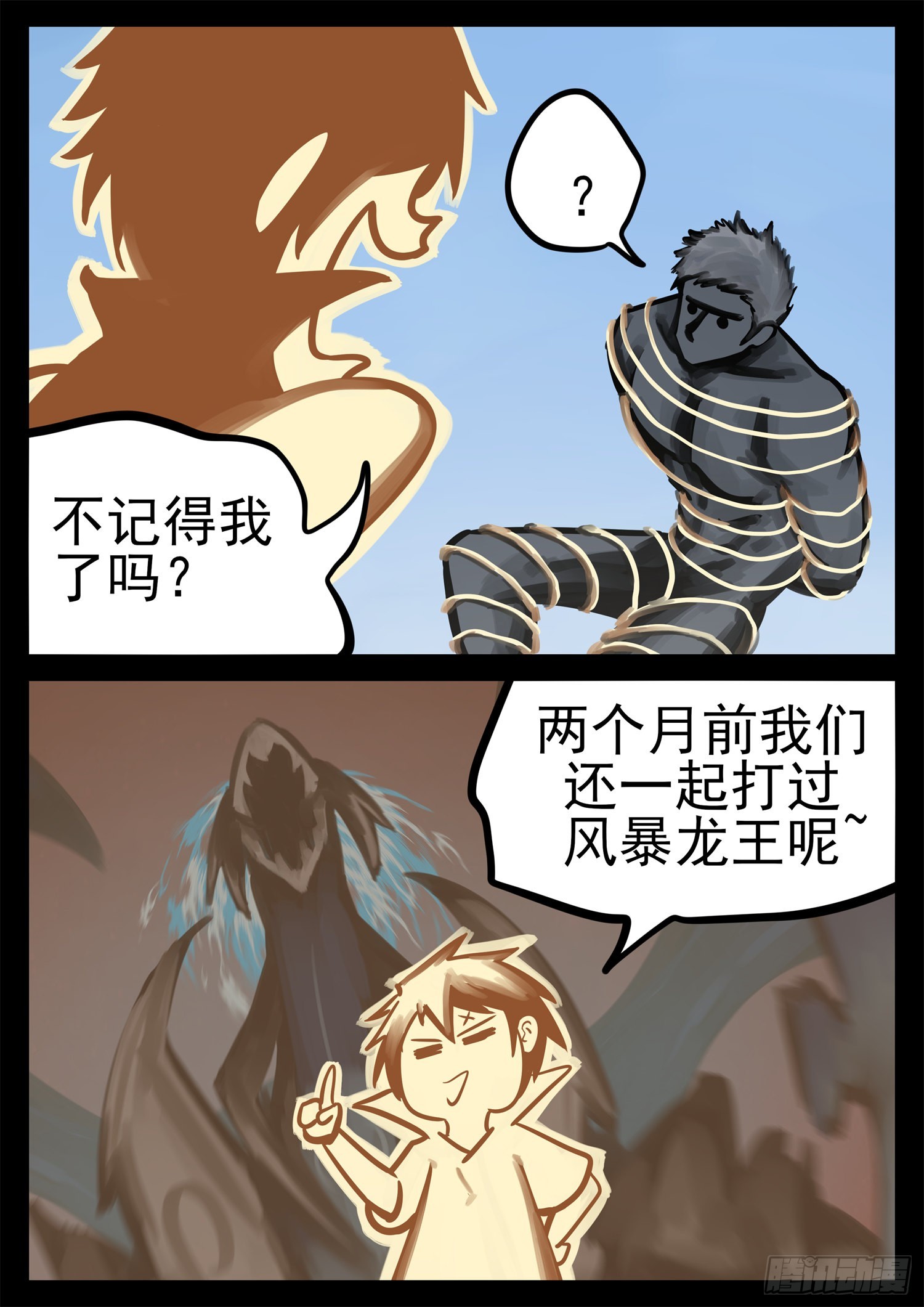 第二百一十章 互亮底牌-第213话