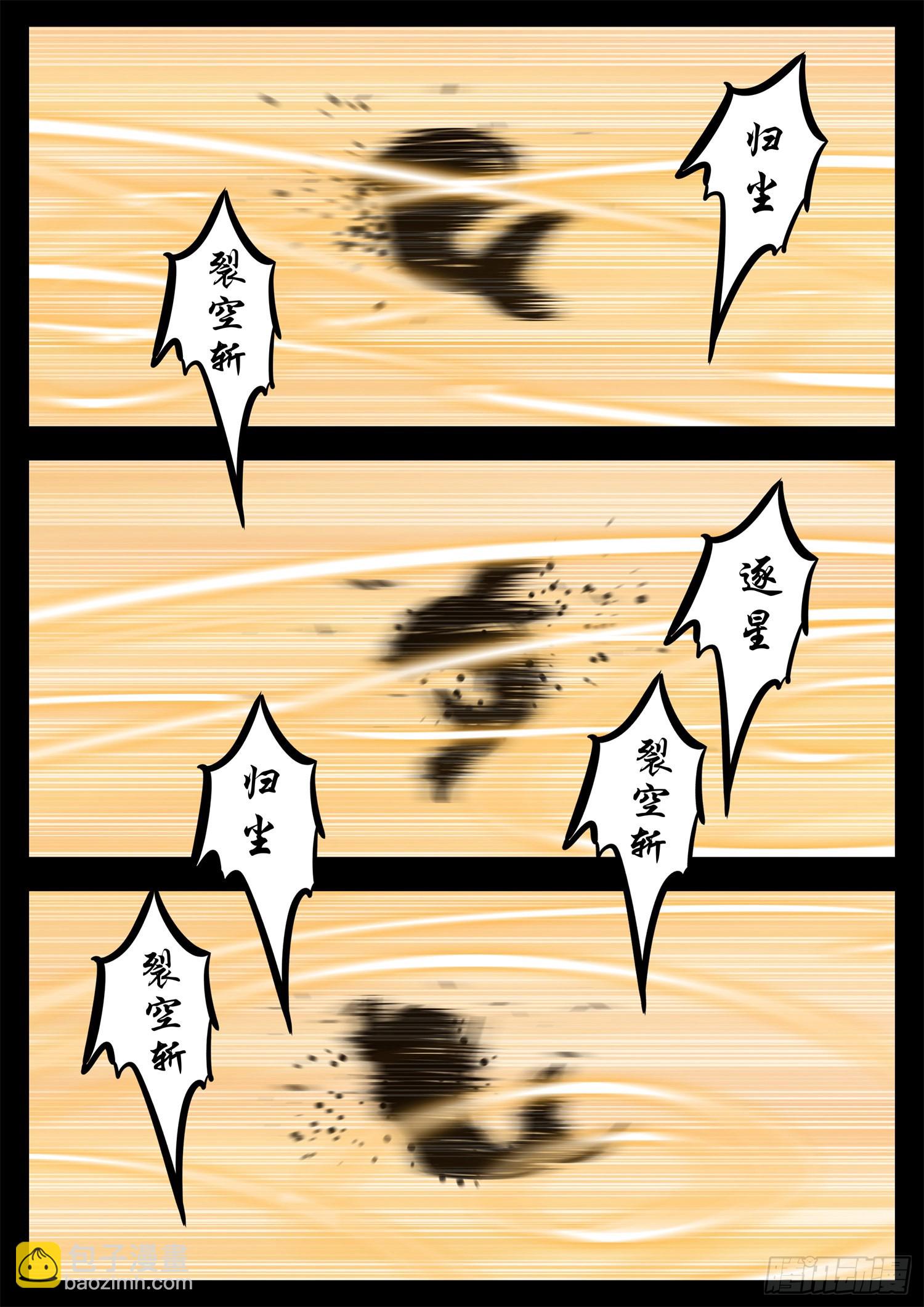 第二百一十章 互亮底牌-第213话