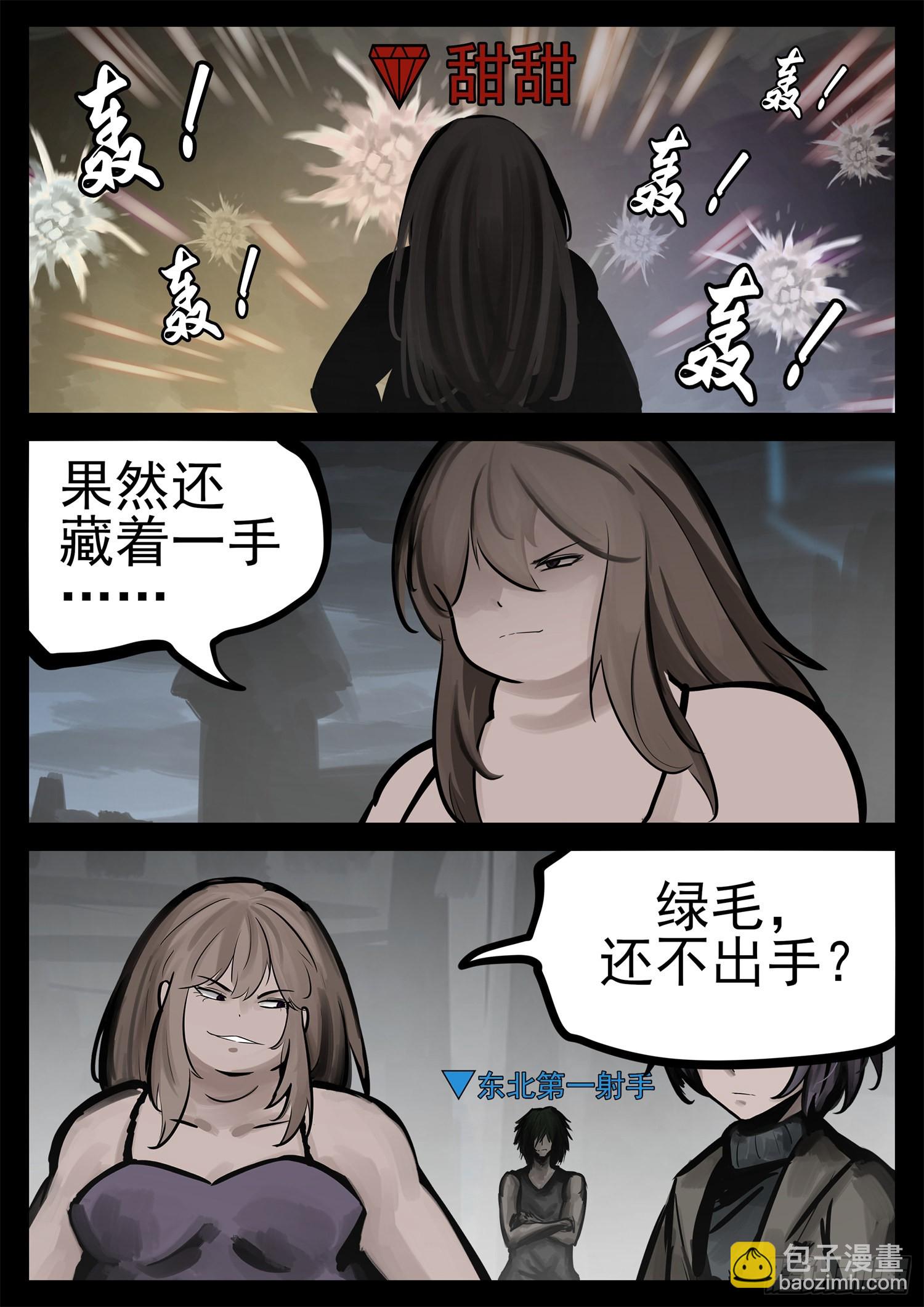 第二百一十章 互亮底牌-第213话