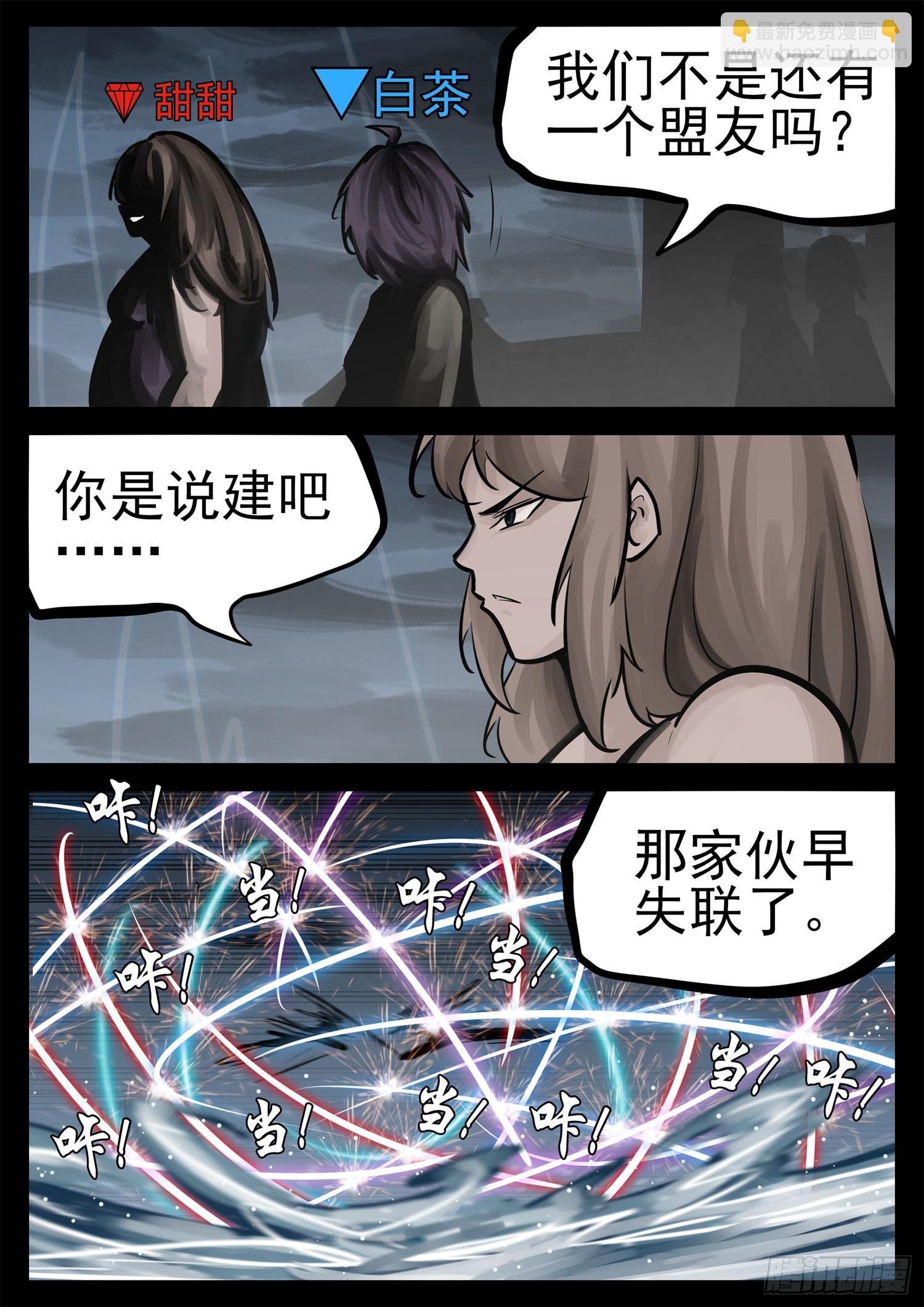第二百一十章 互亮底牌-第213话