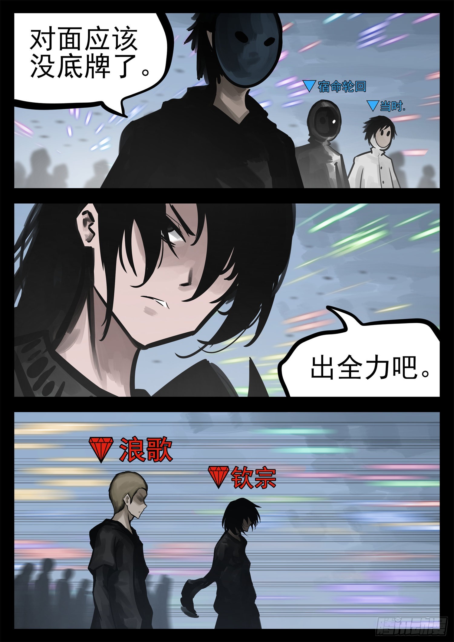 第二百一十章 互亮底牌-第213话