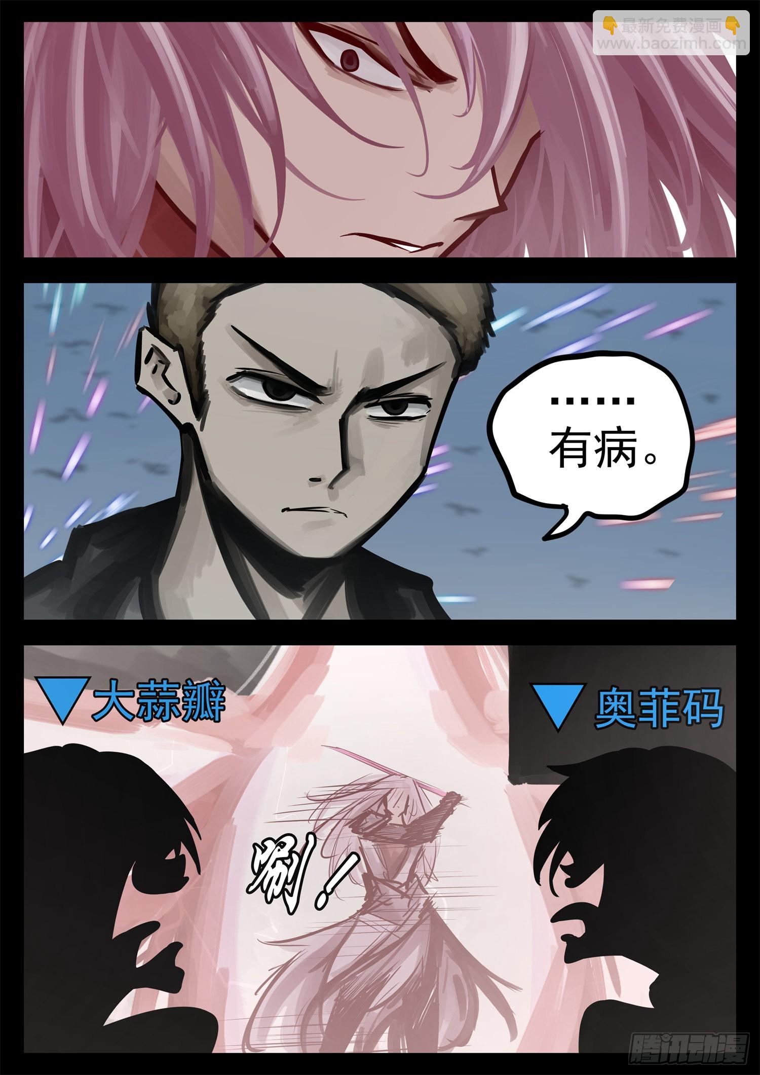 第二百一十章 互亮底牌-第213话
