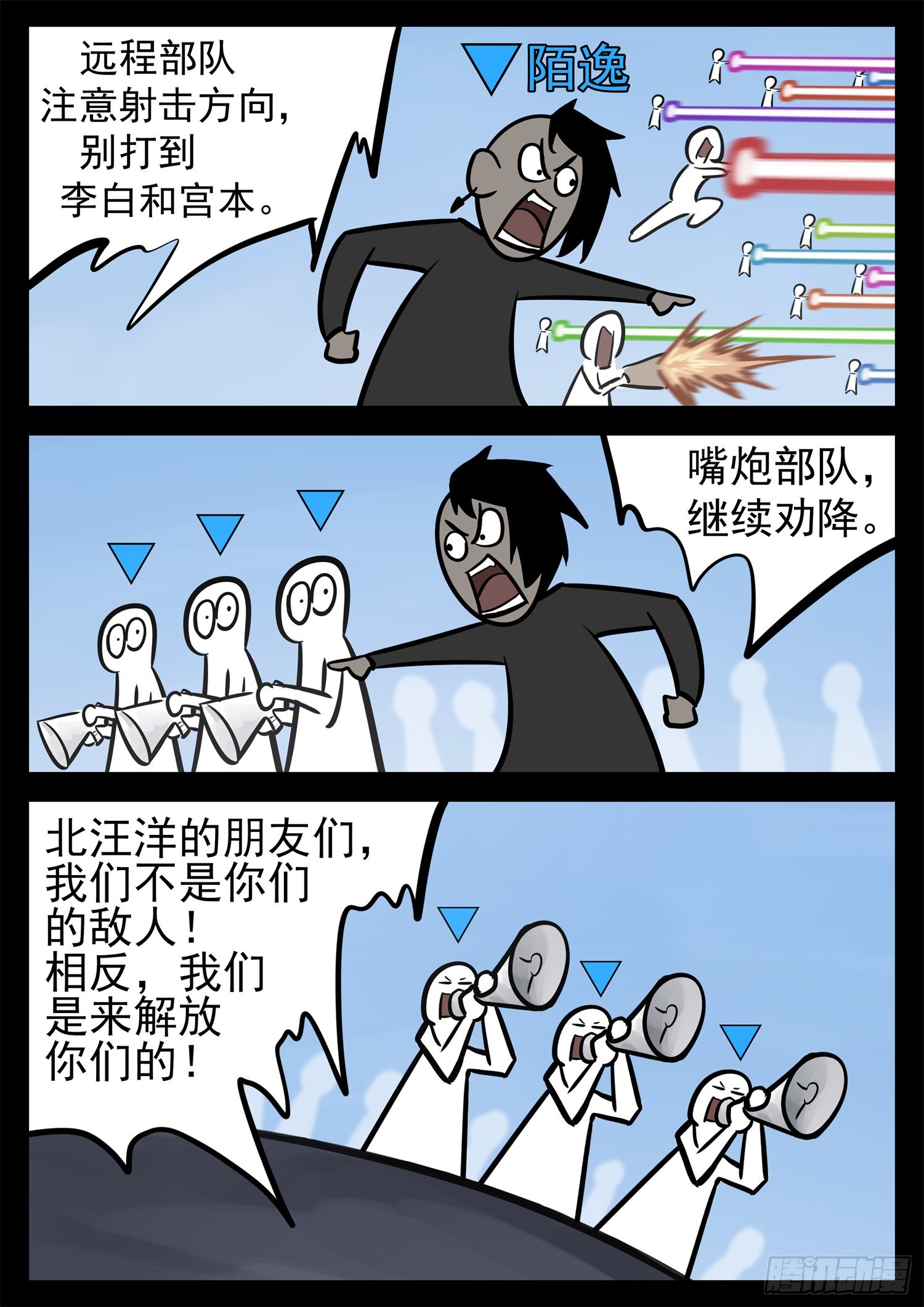 第二百一十章 互亮底牌-第213话