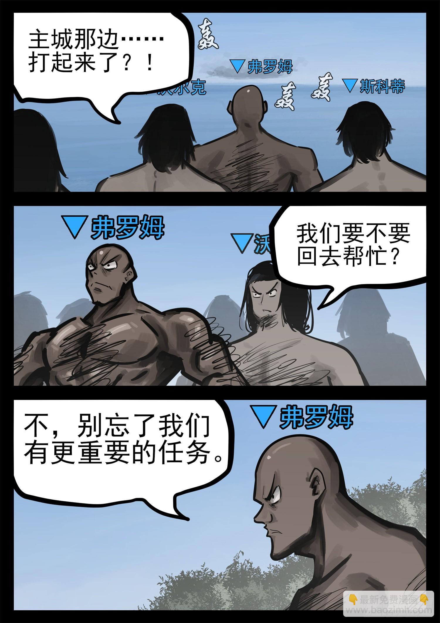 第二百一十章 互亮底牌-第213话
