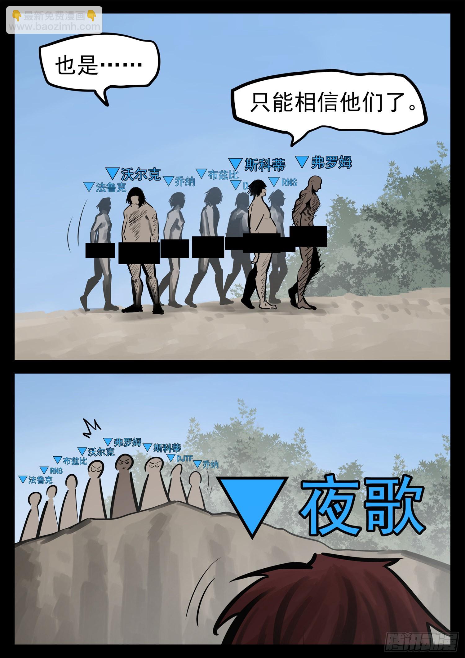 第二百一十章 互亮底牌-第213话