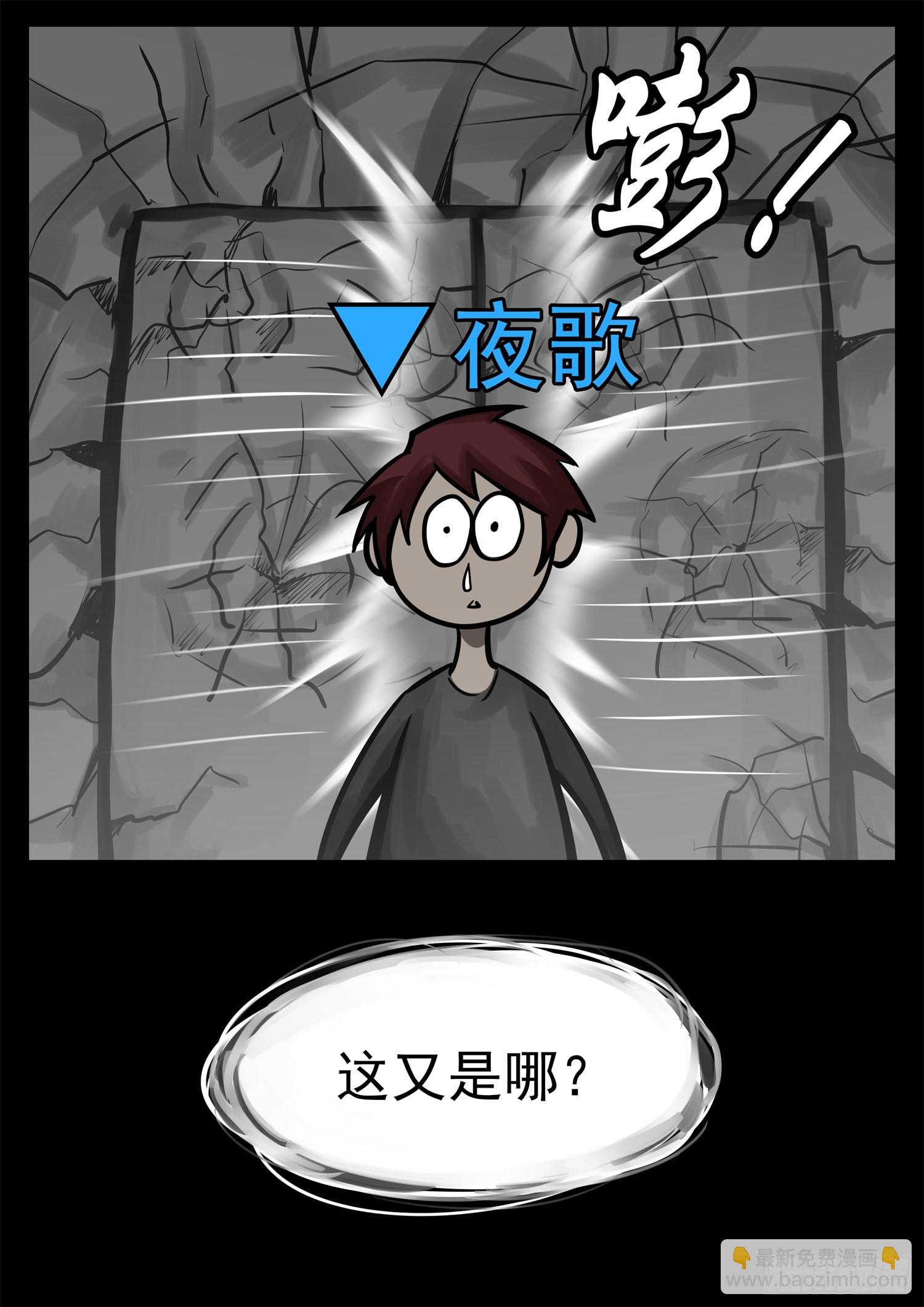 第二百一十二章  走近北汪洋-第215话